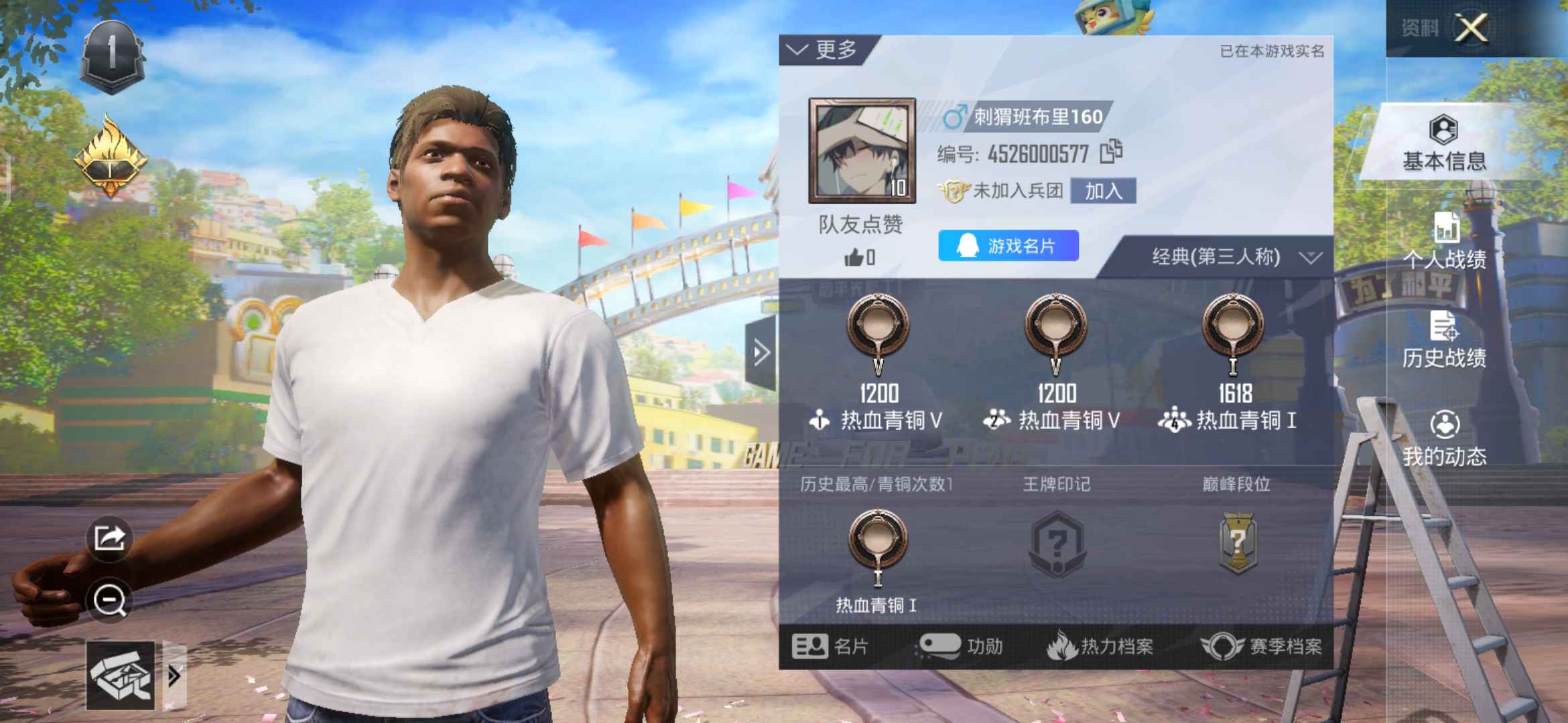 和平精英租号