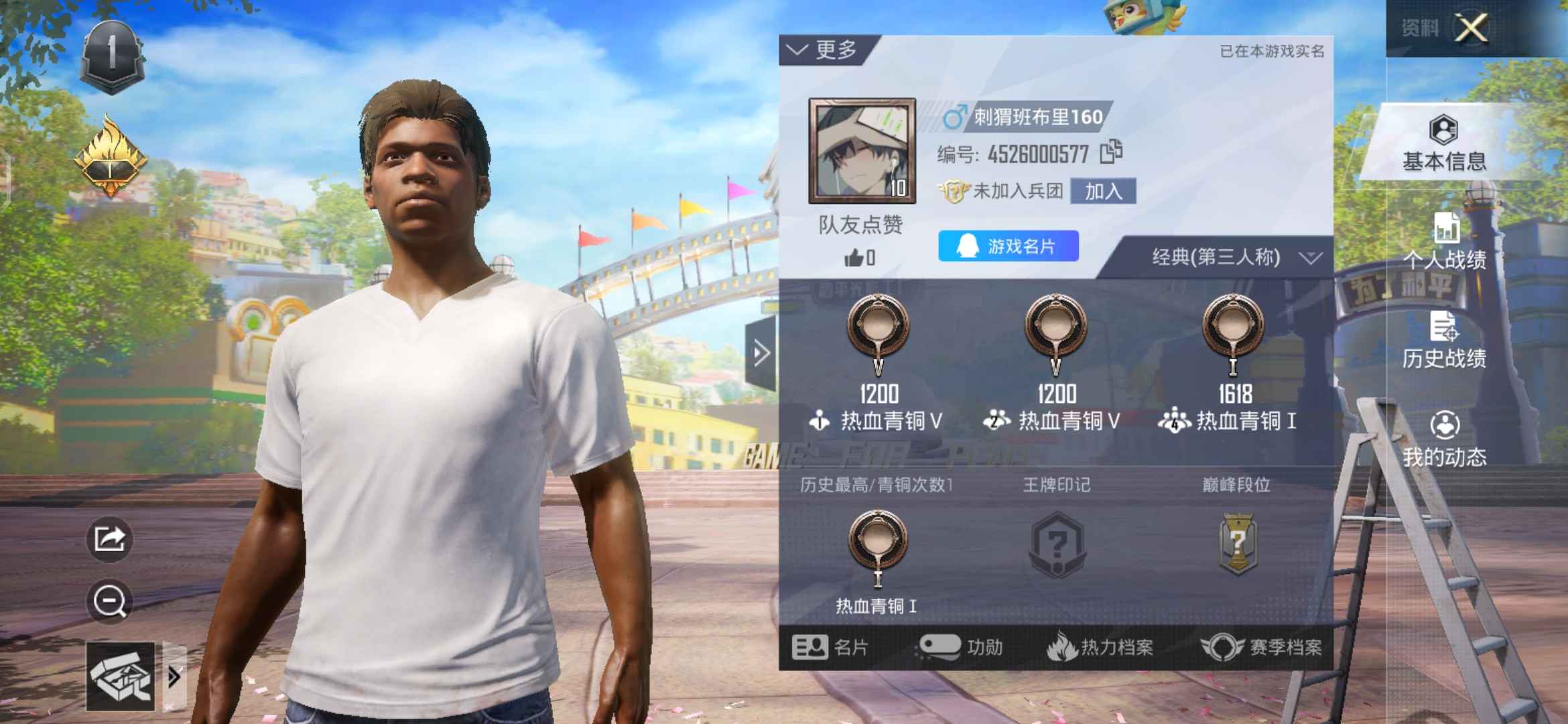 和平精英租号