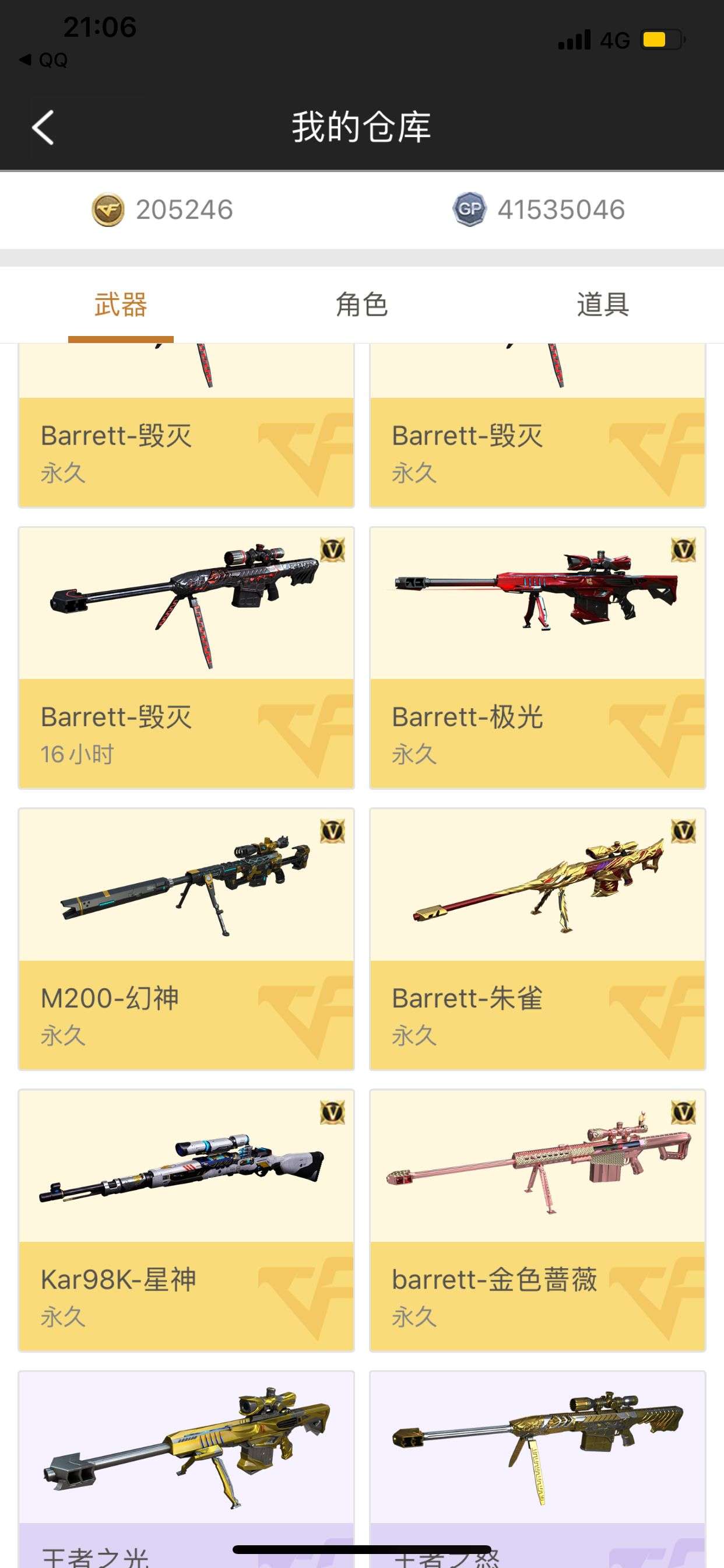 穿越火线租号