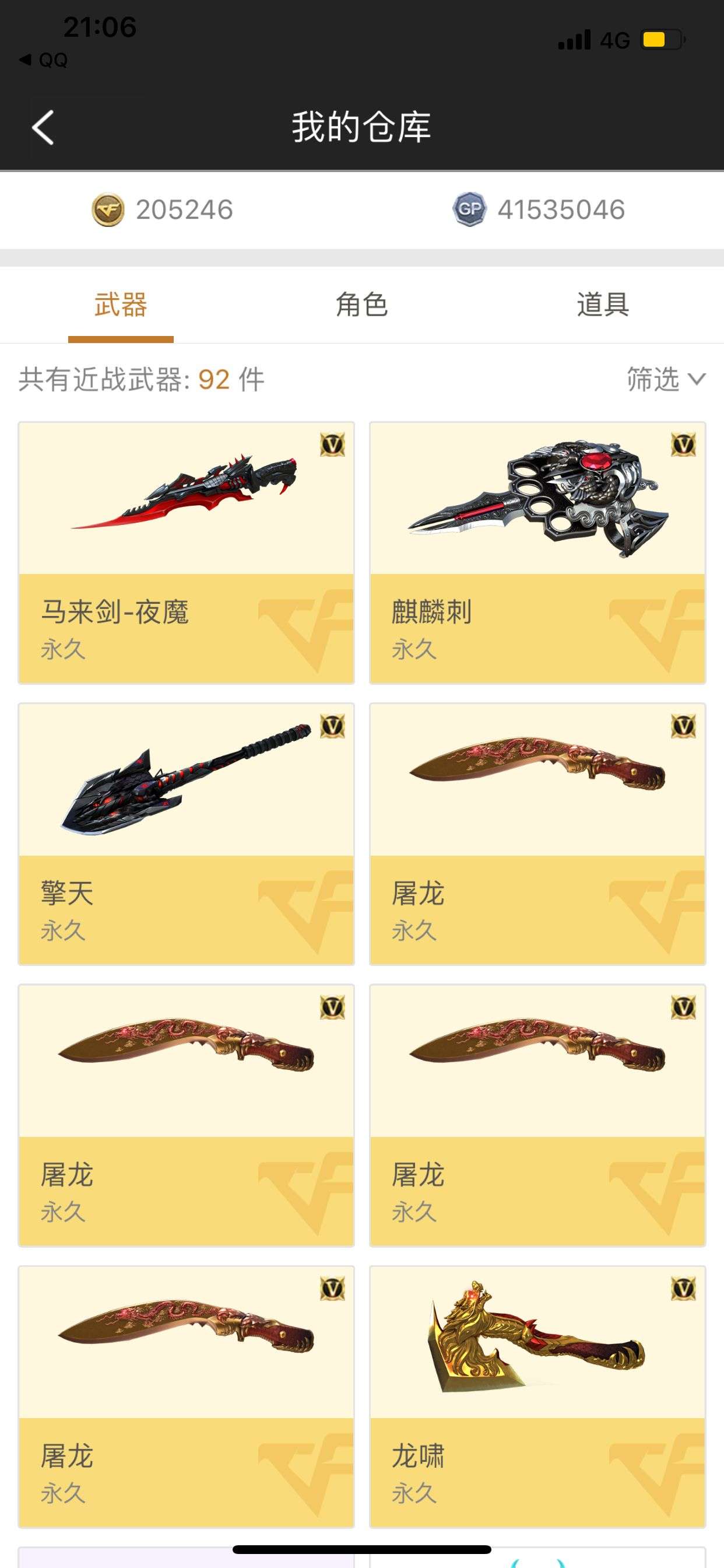 穿越火线租号