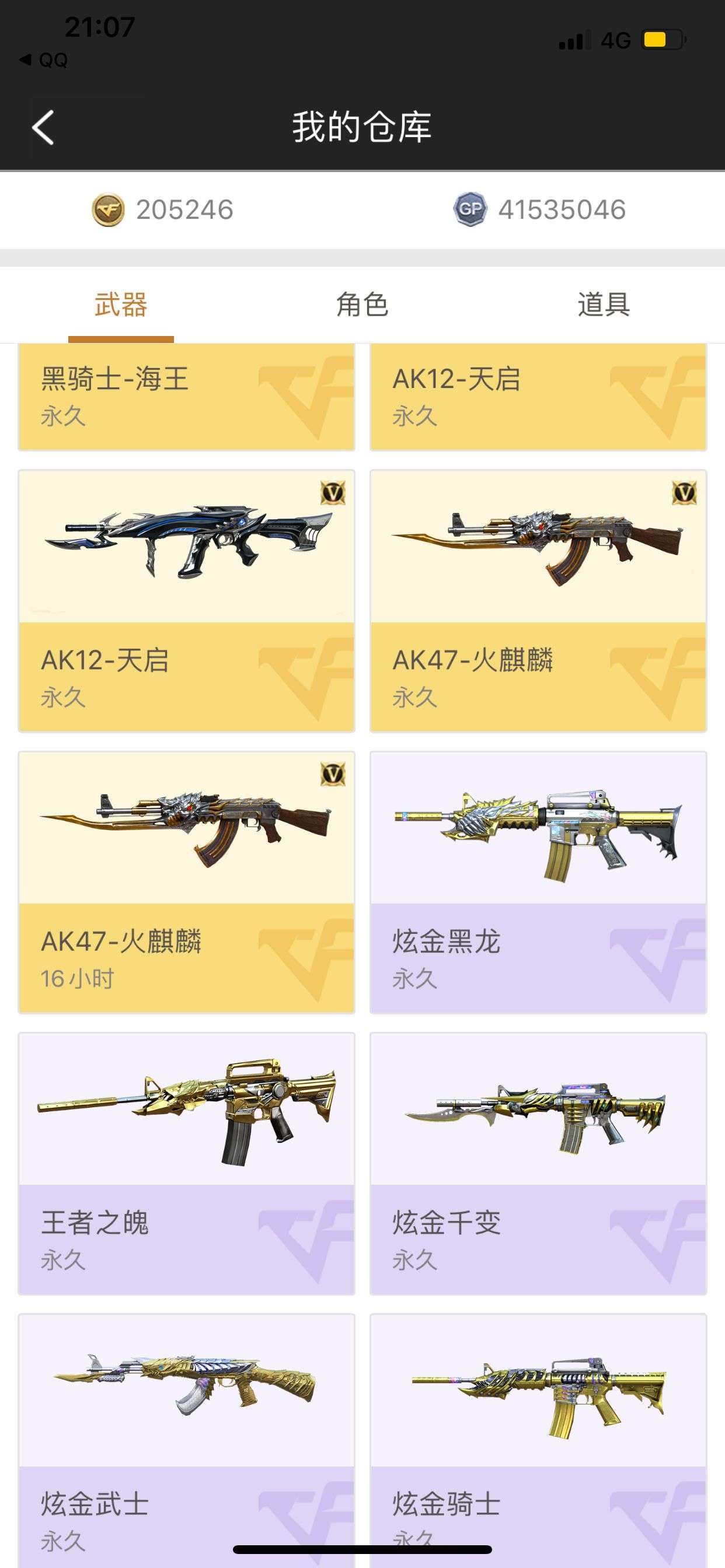 穿越火线租号