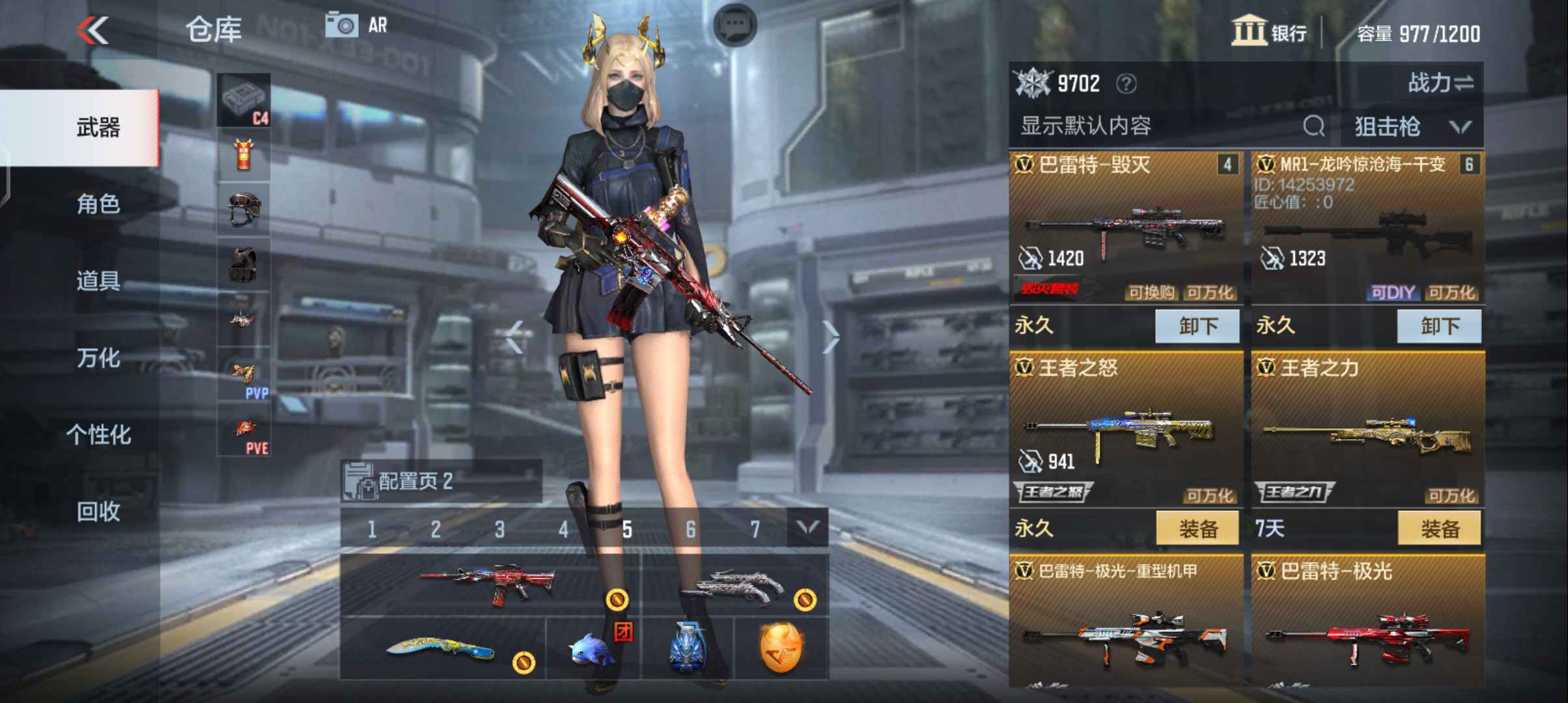 枪战王者租号