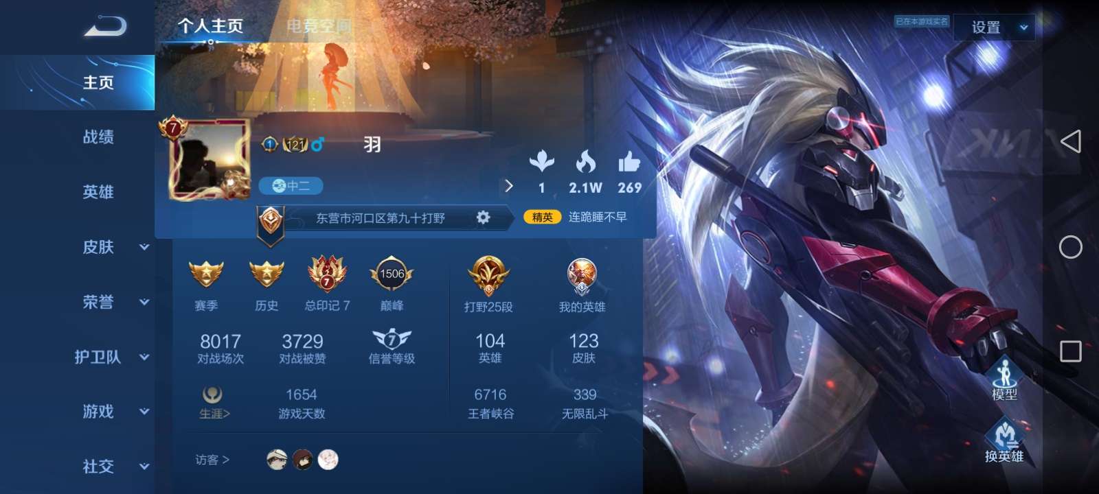 王者荣耀租号