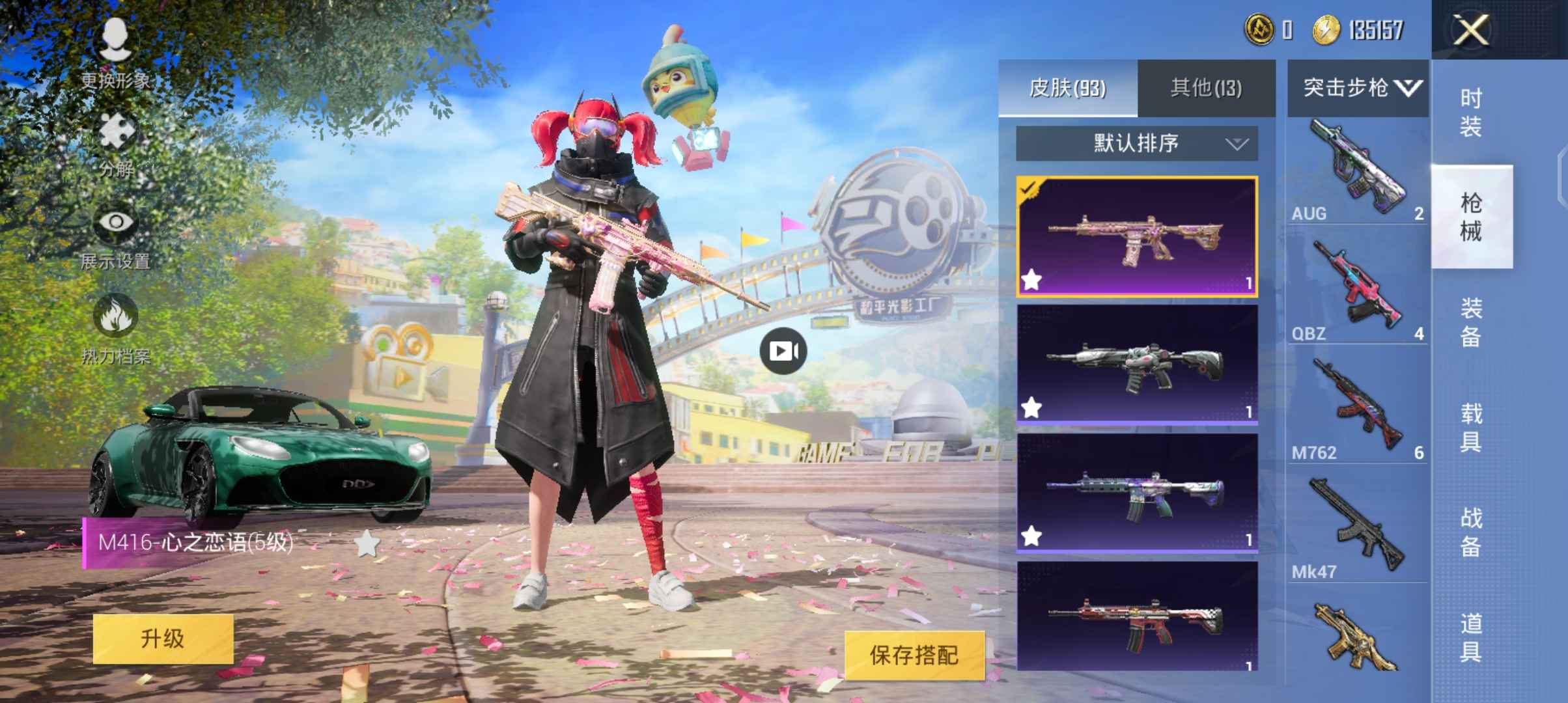 和平精英租号