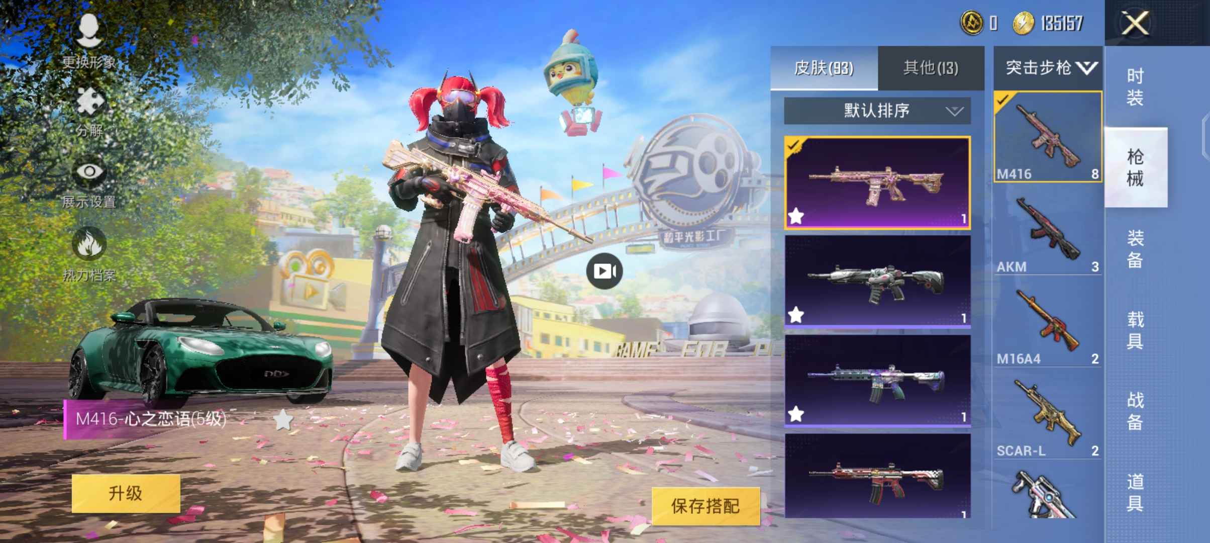 和平精英租号