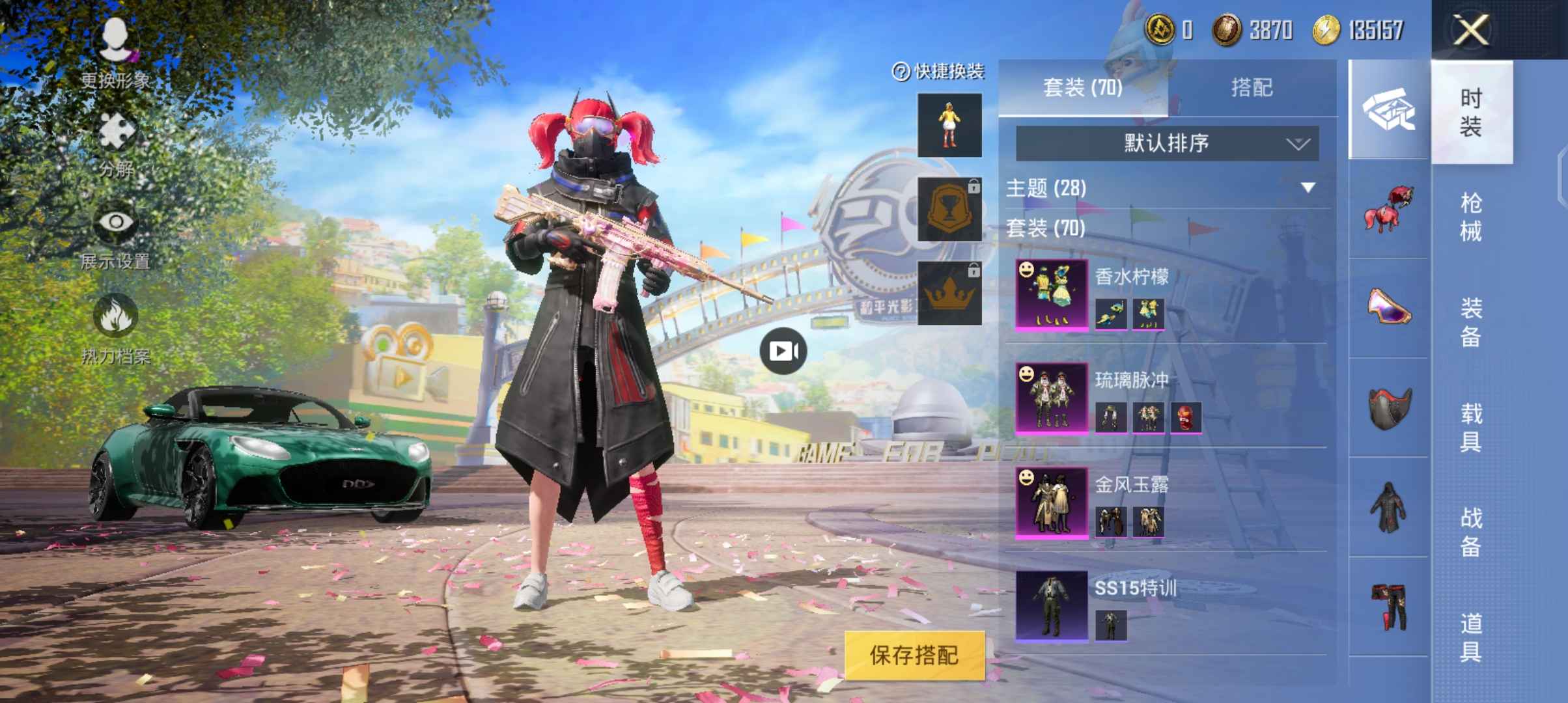 和平精英租号