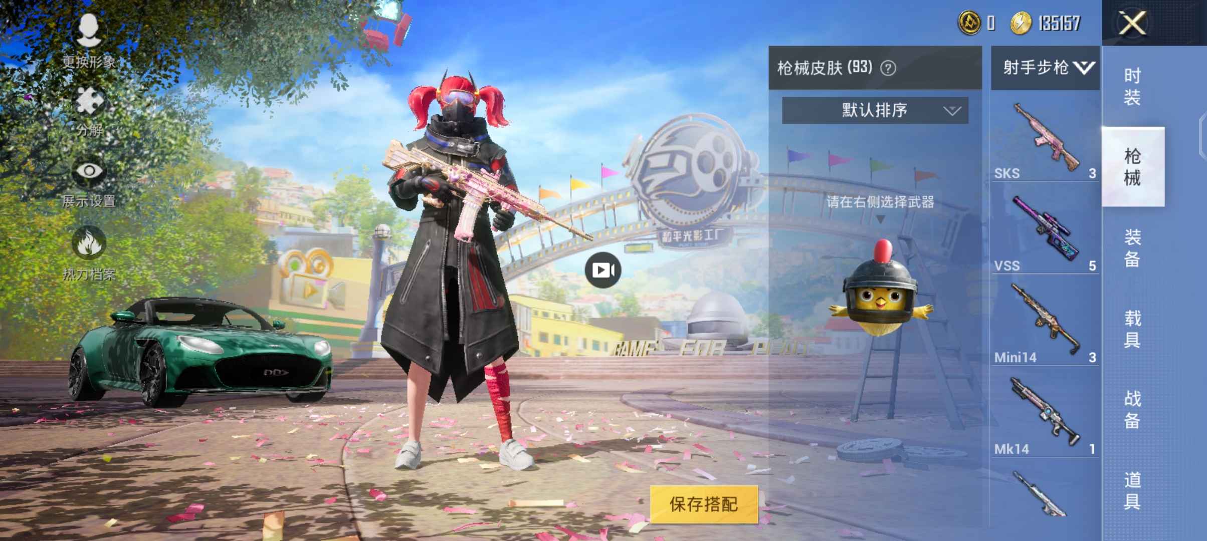 和平精英租号