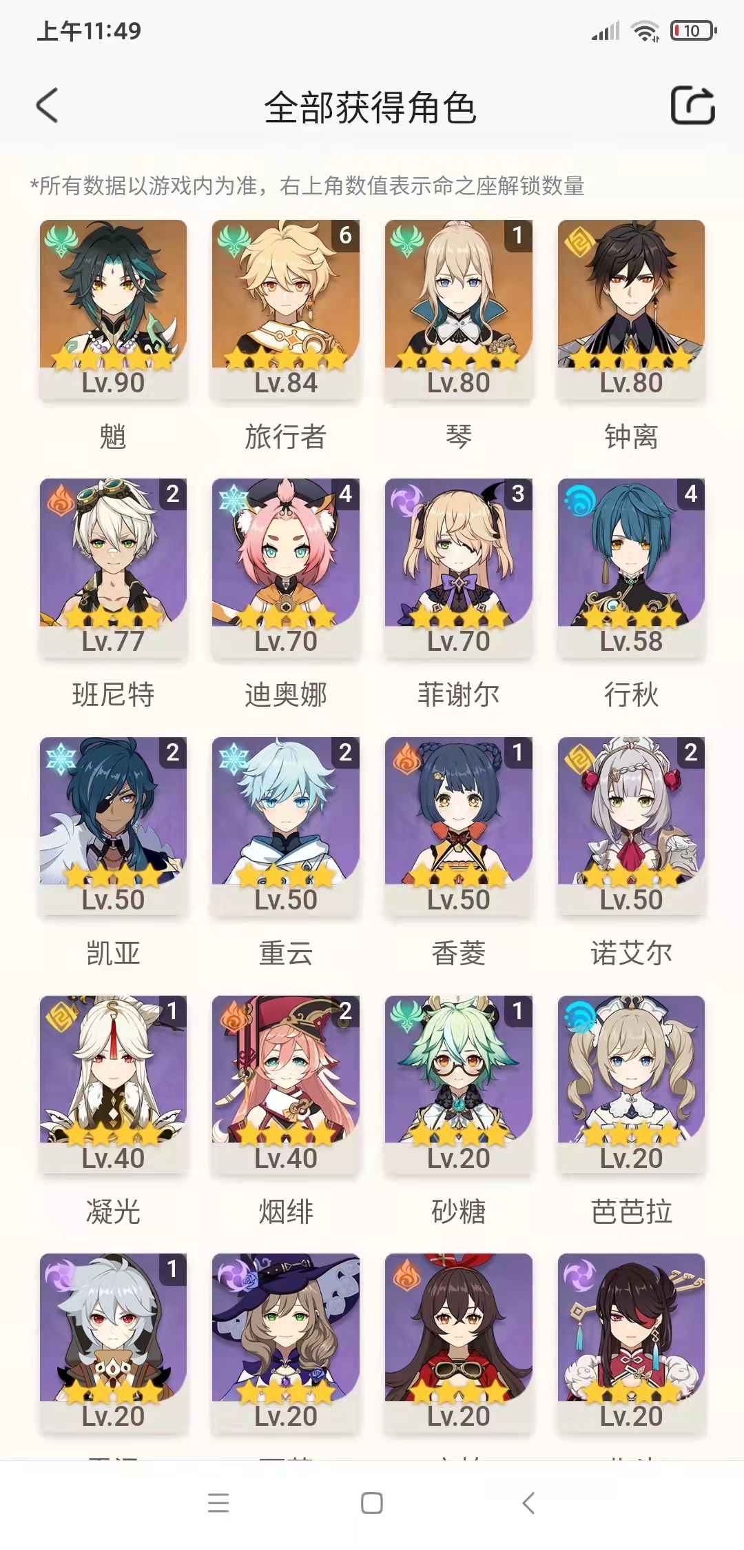 原神手游租号