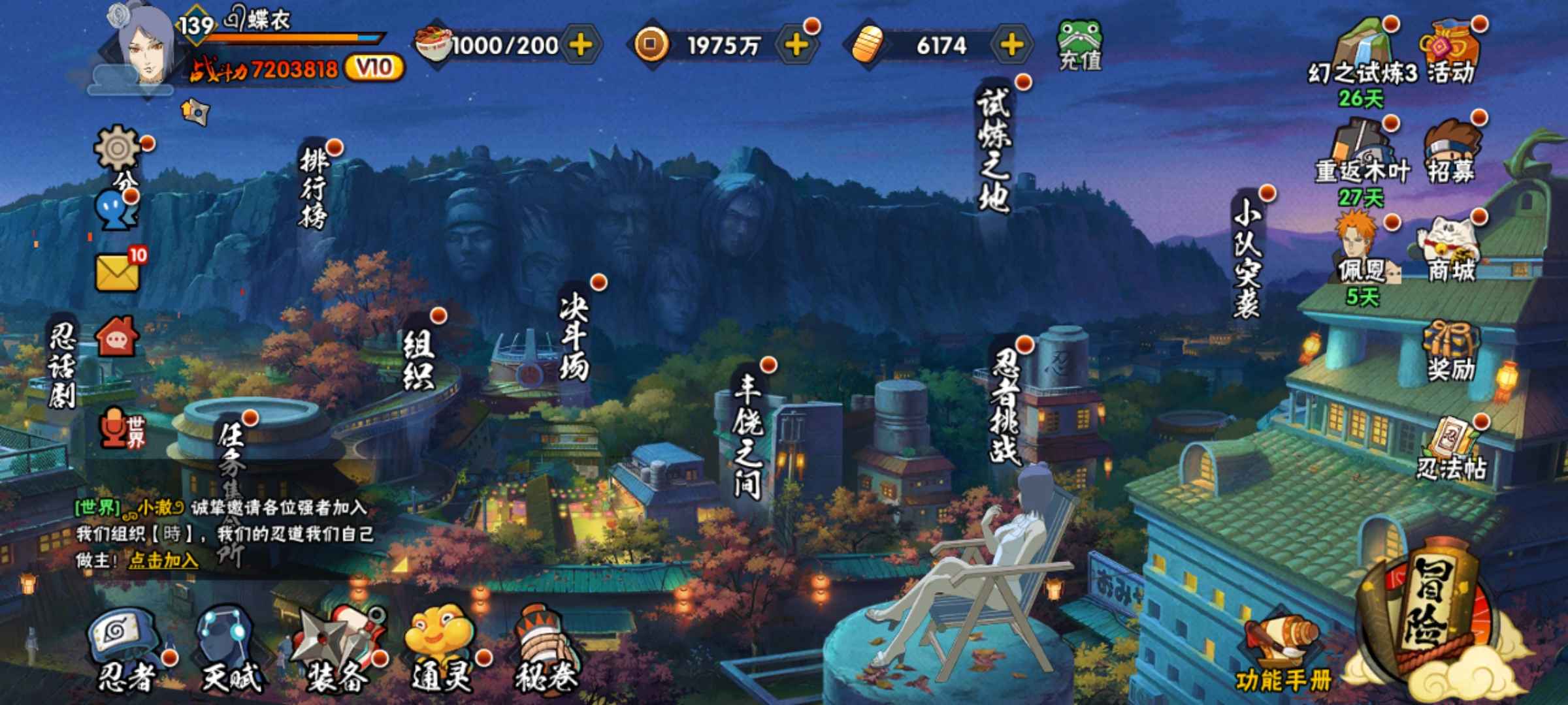 火影忍者租号