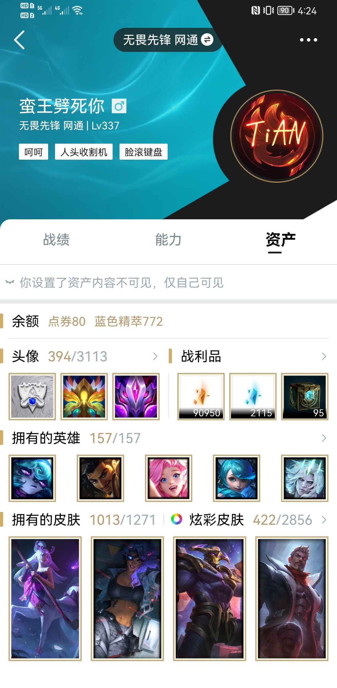 英雄联盟租号