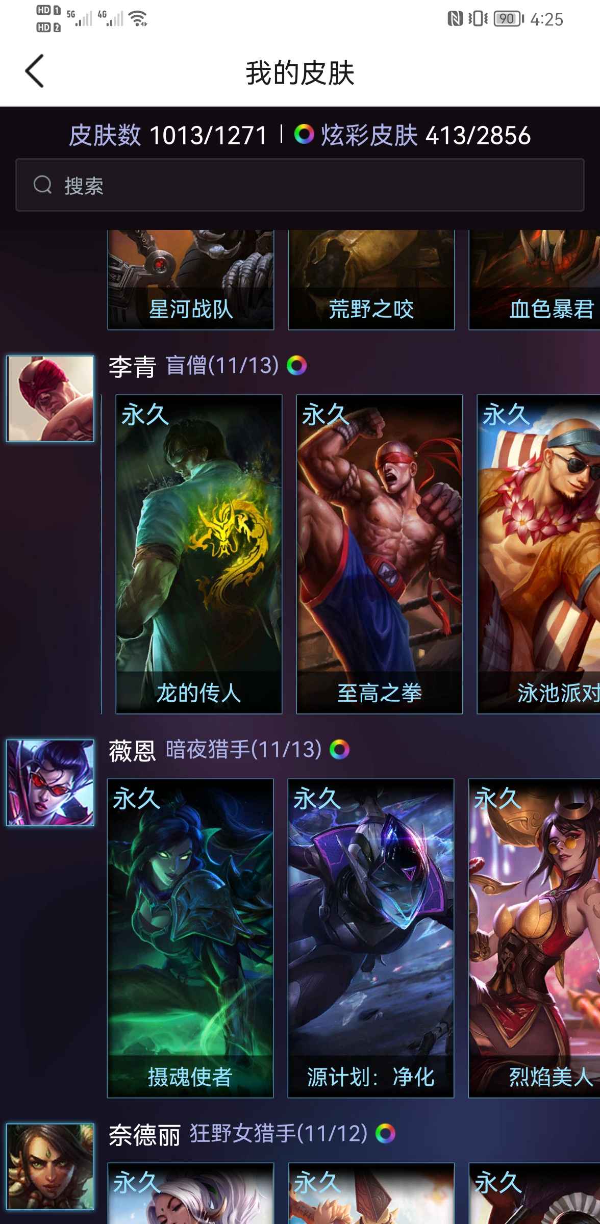 英雄联盟租号