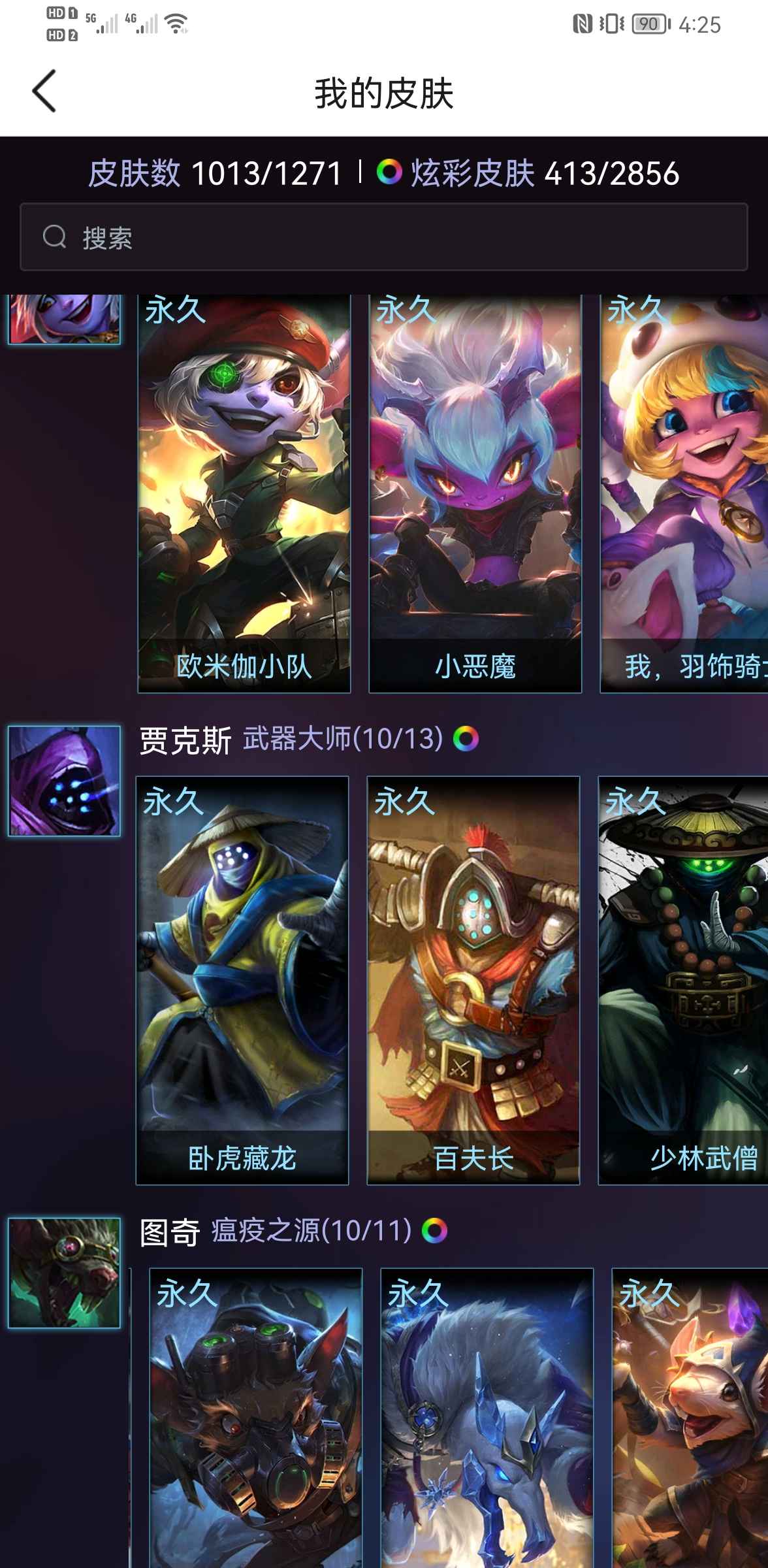 英雄联盟租号