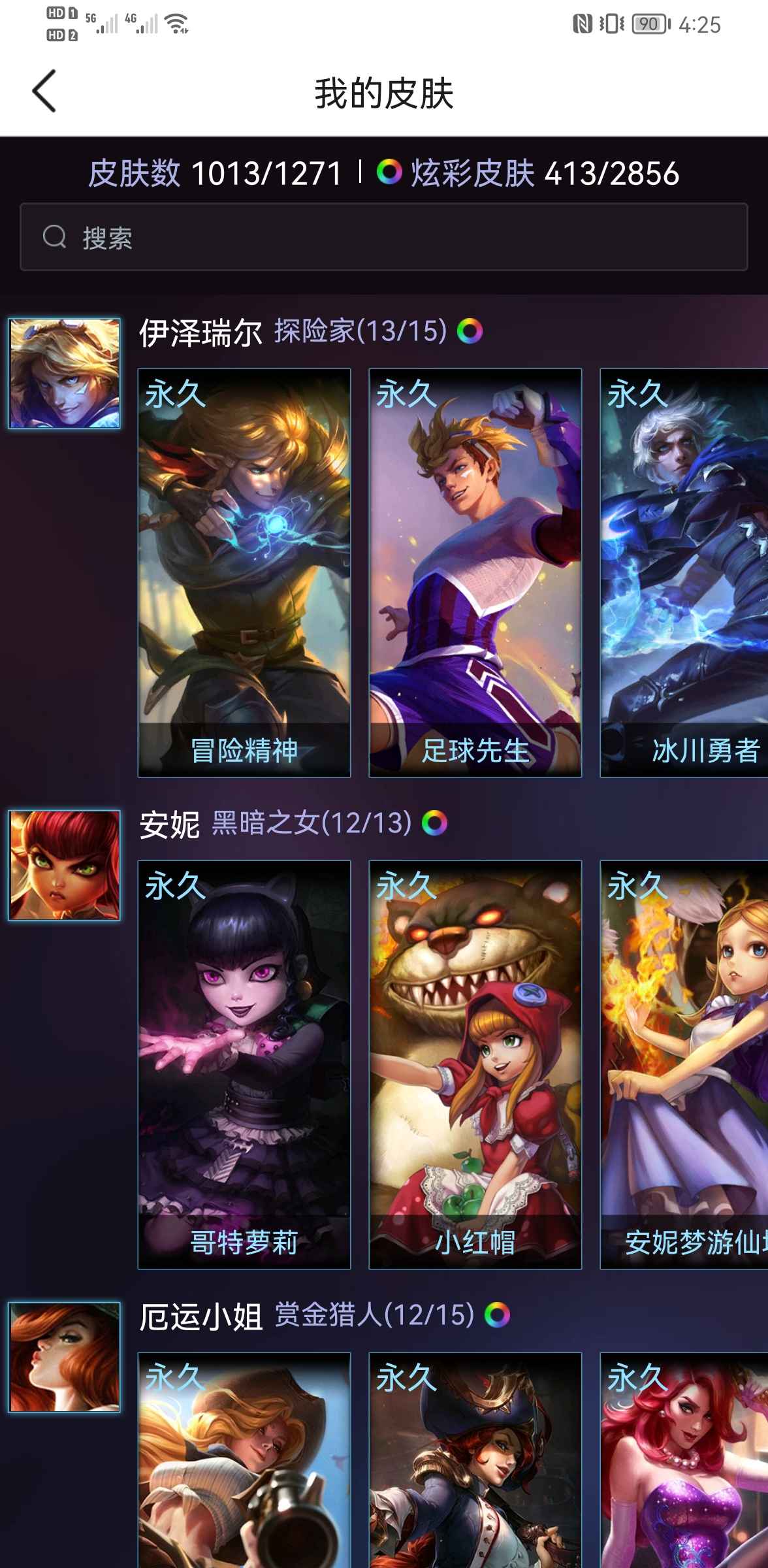 英雄联盟租号
