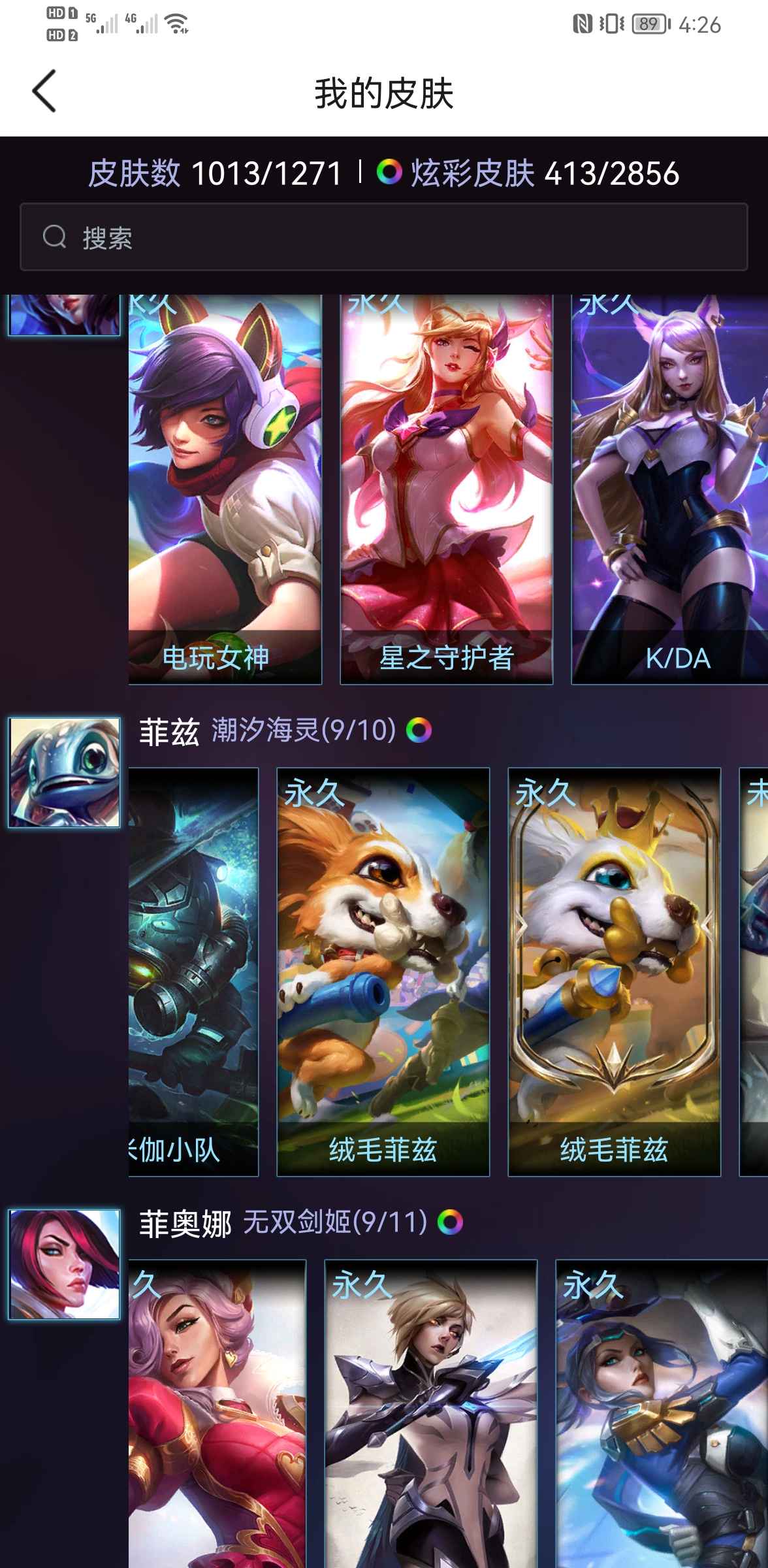 英雄联盟租号