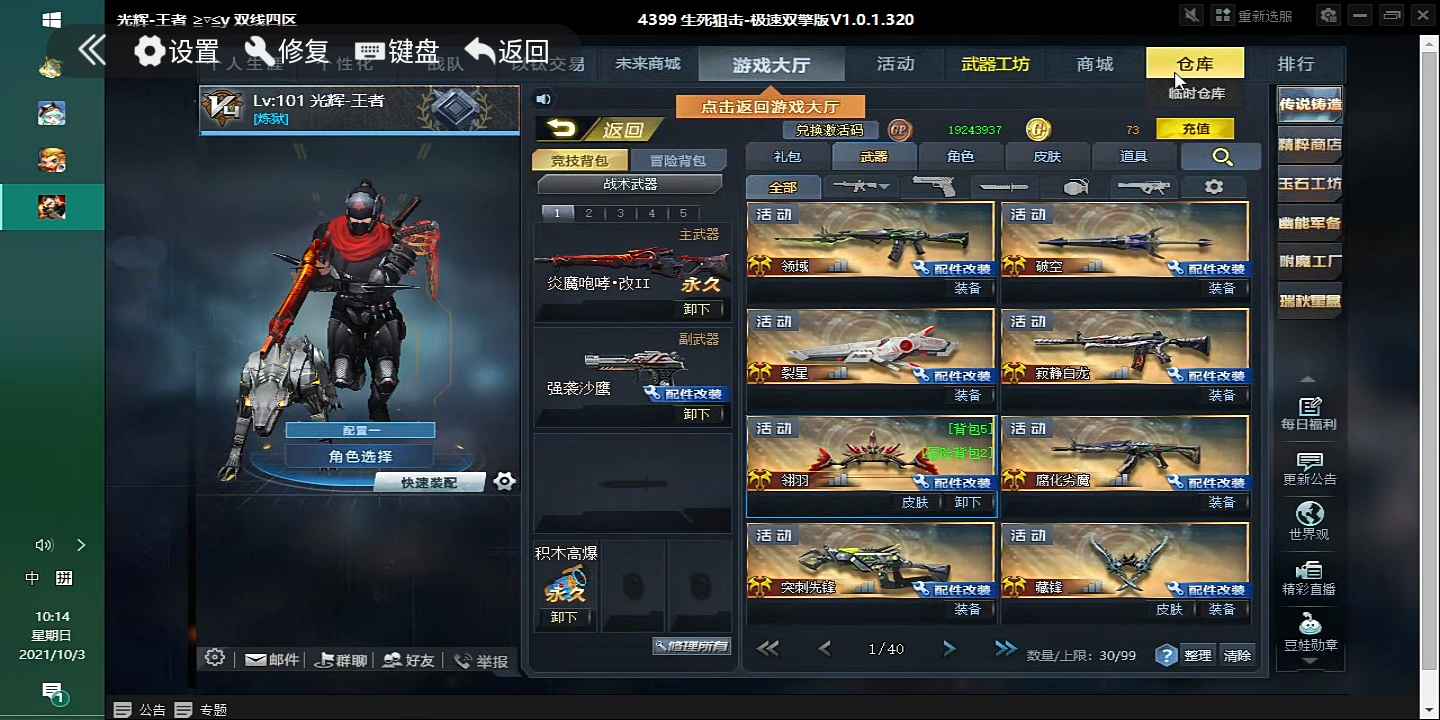生死狙击租号