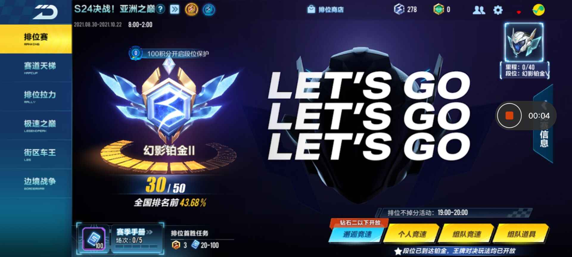 QQ飞车手游租号