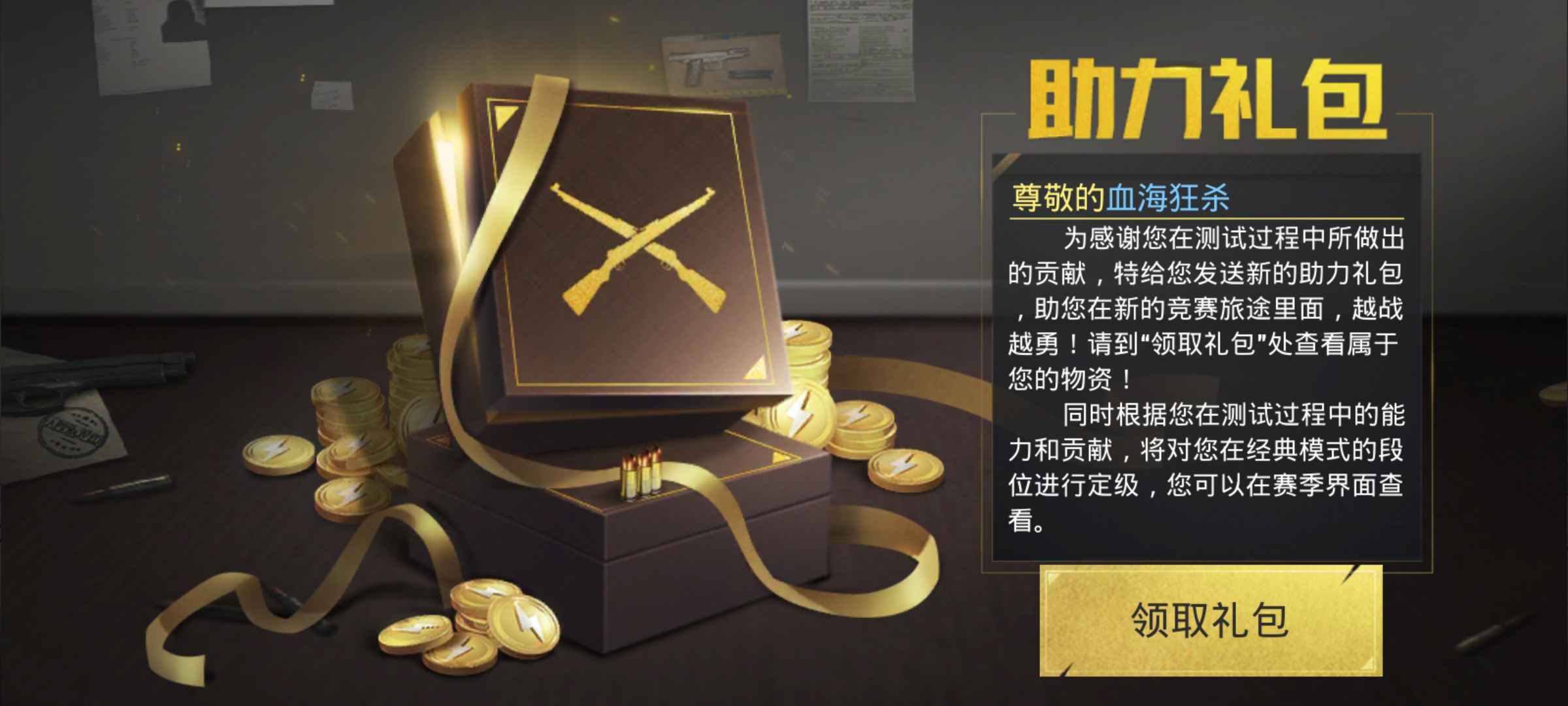 和平精英租号