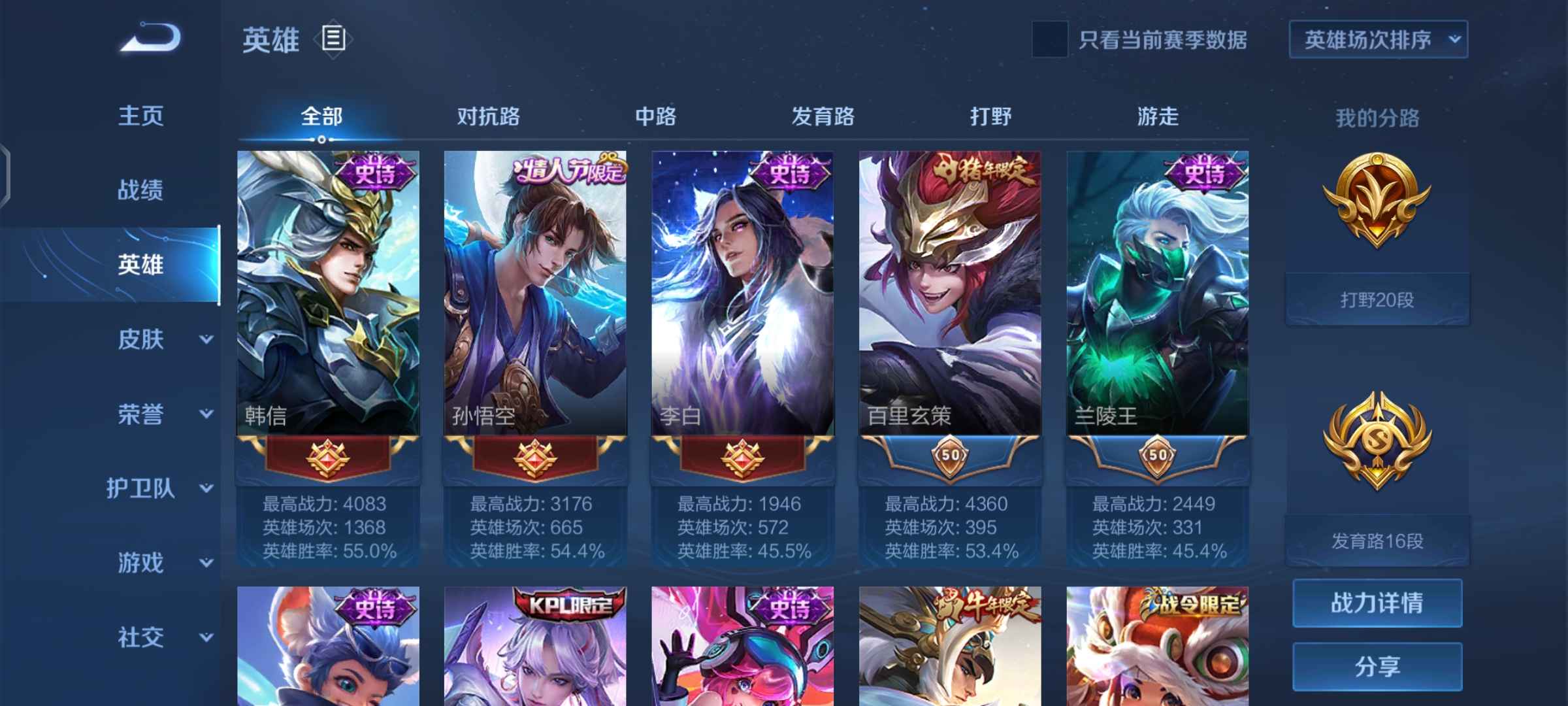 王者荣耀租号