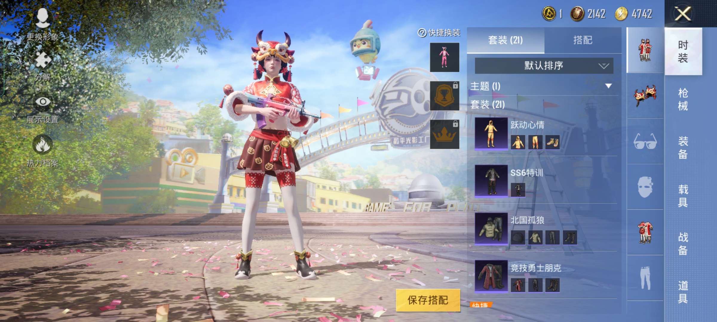 和平精英租号