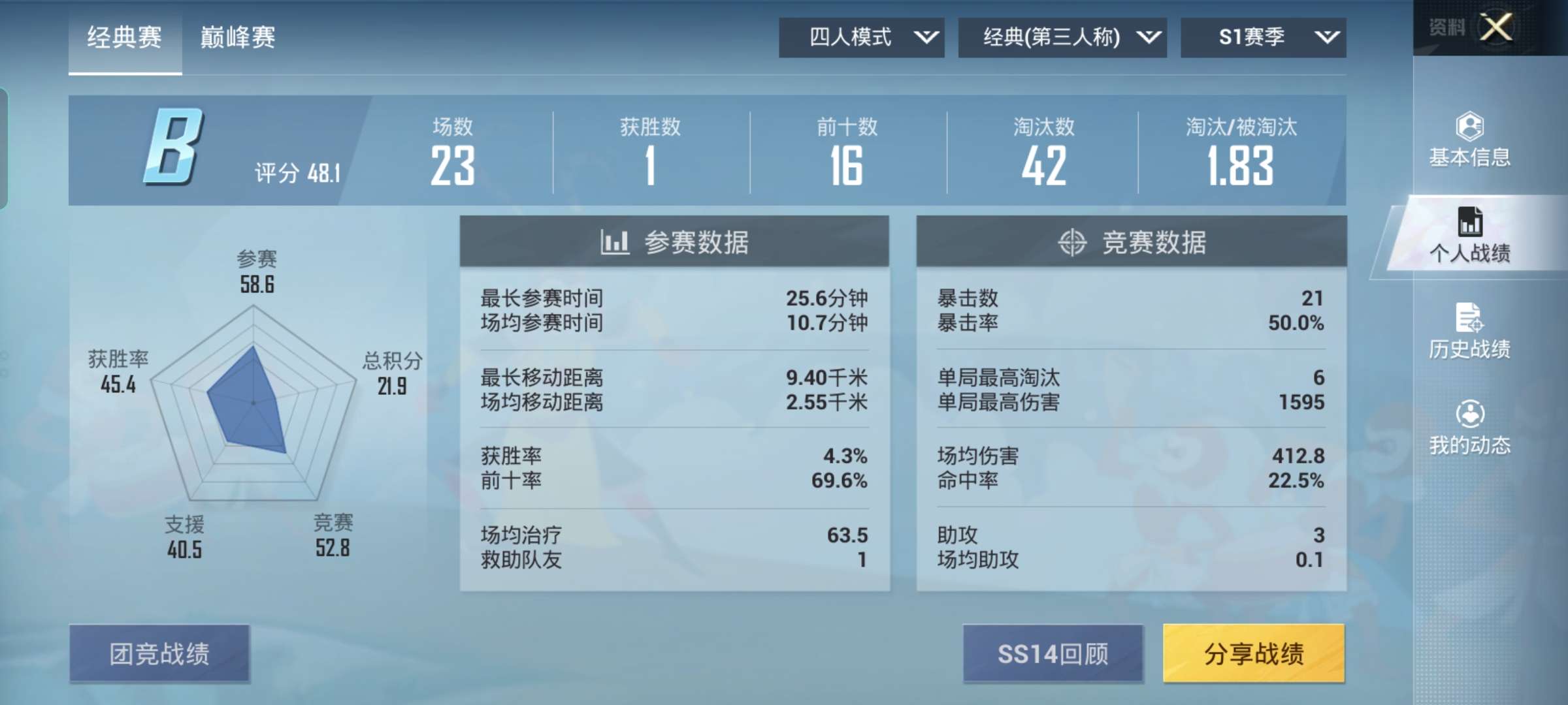 和平精英租号
