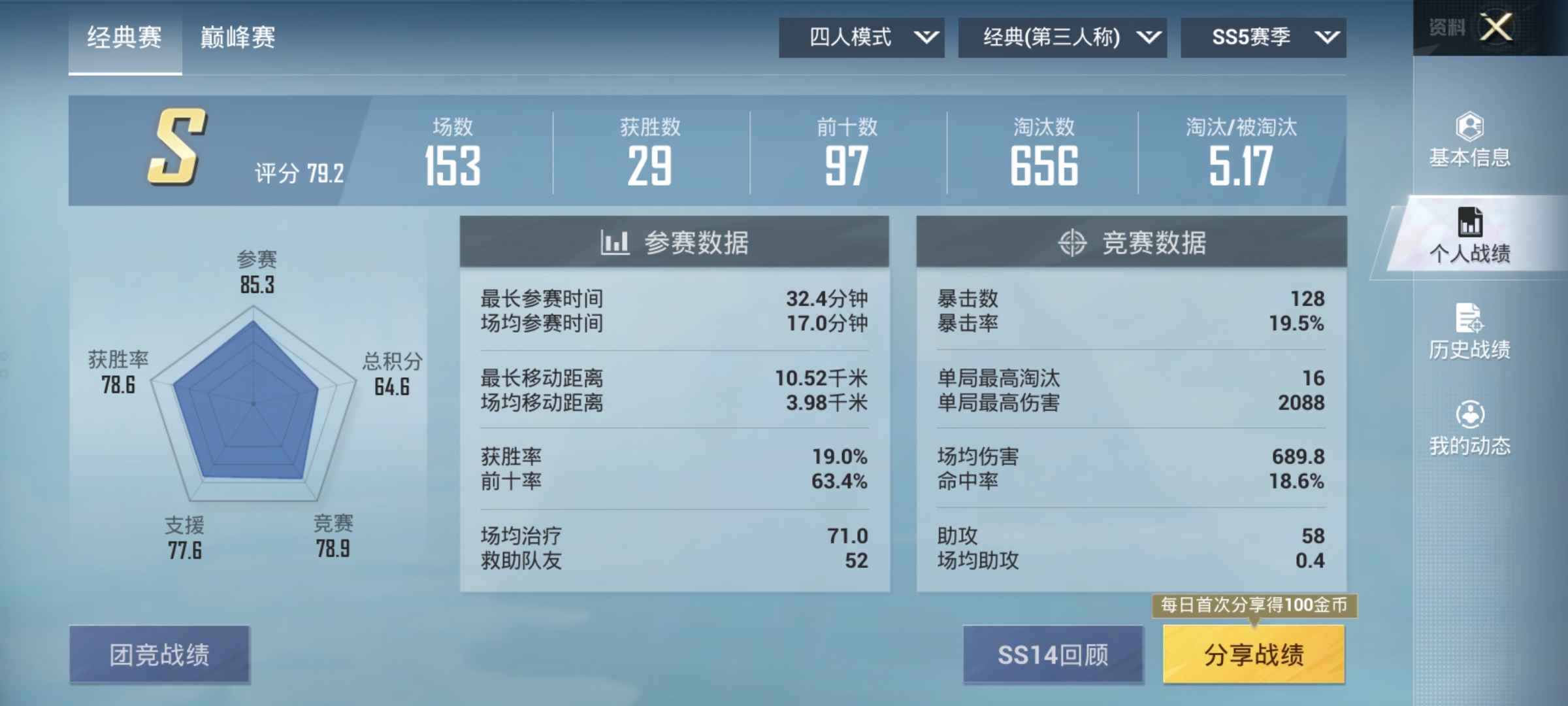 和平精英租号