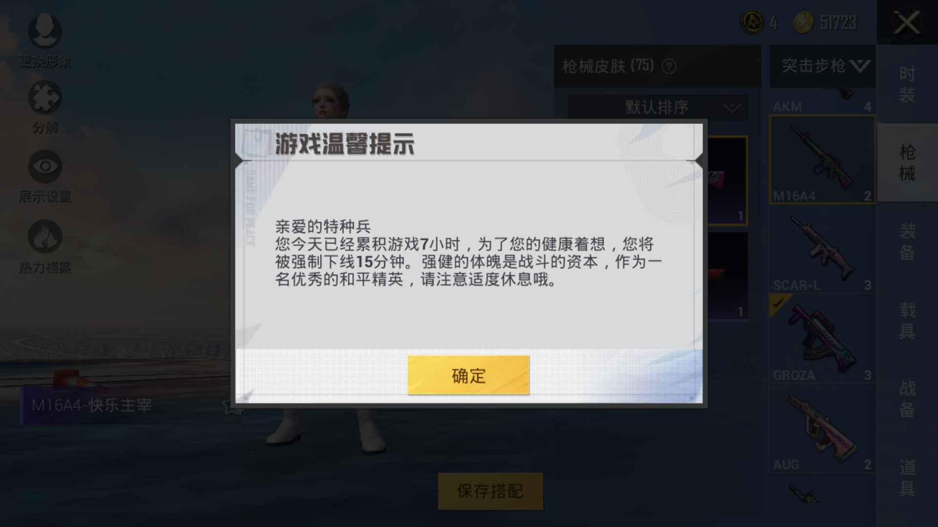 和平精英租号