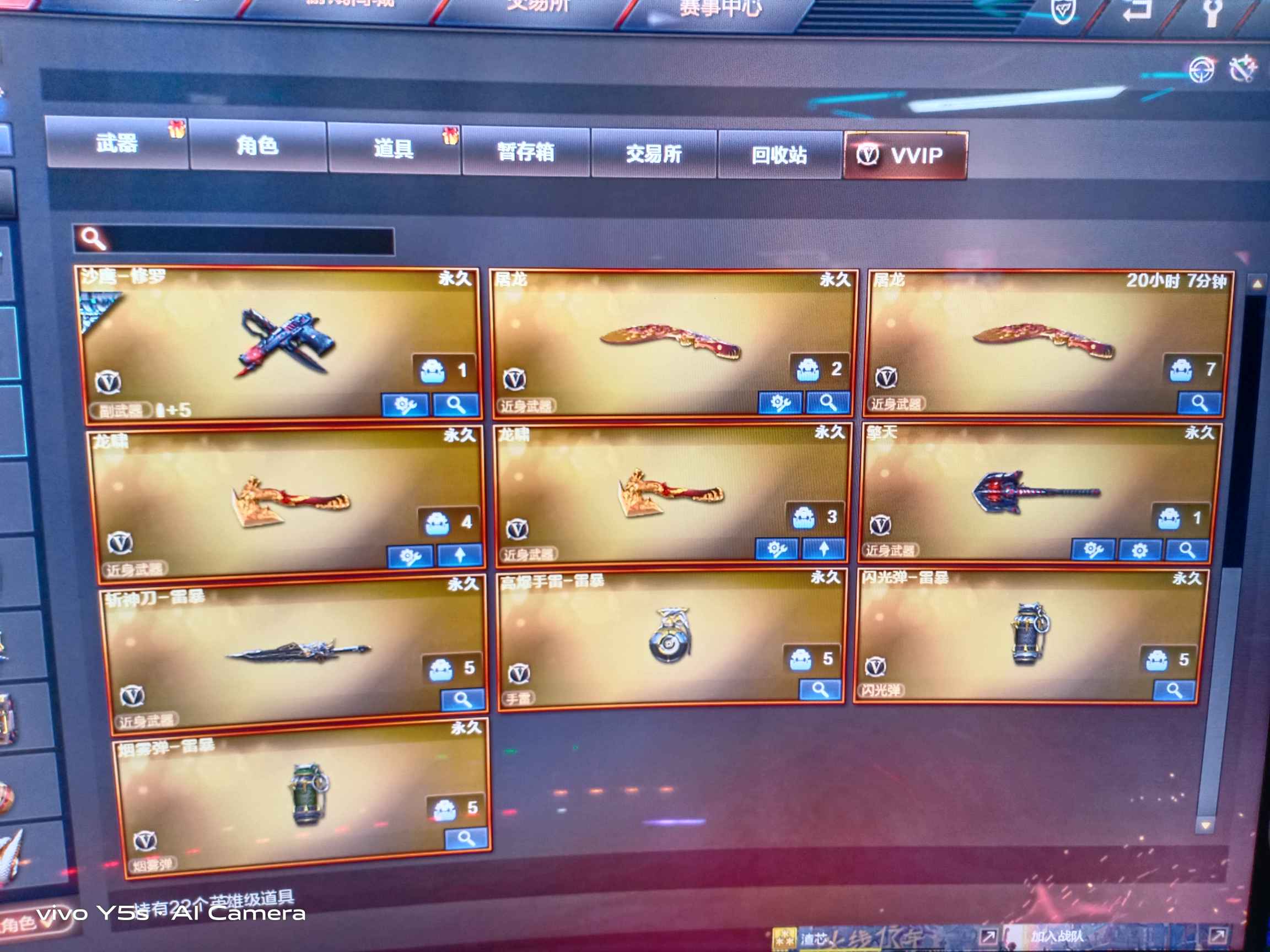 穿越火线租号