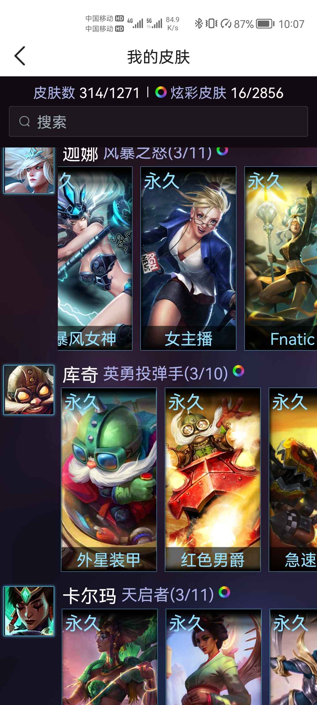 英雄联盟租号
