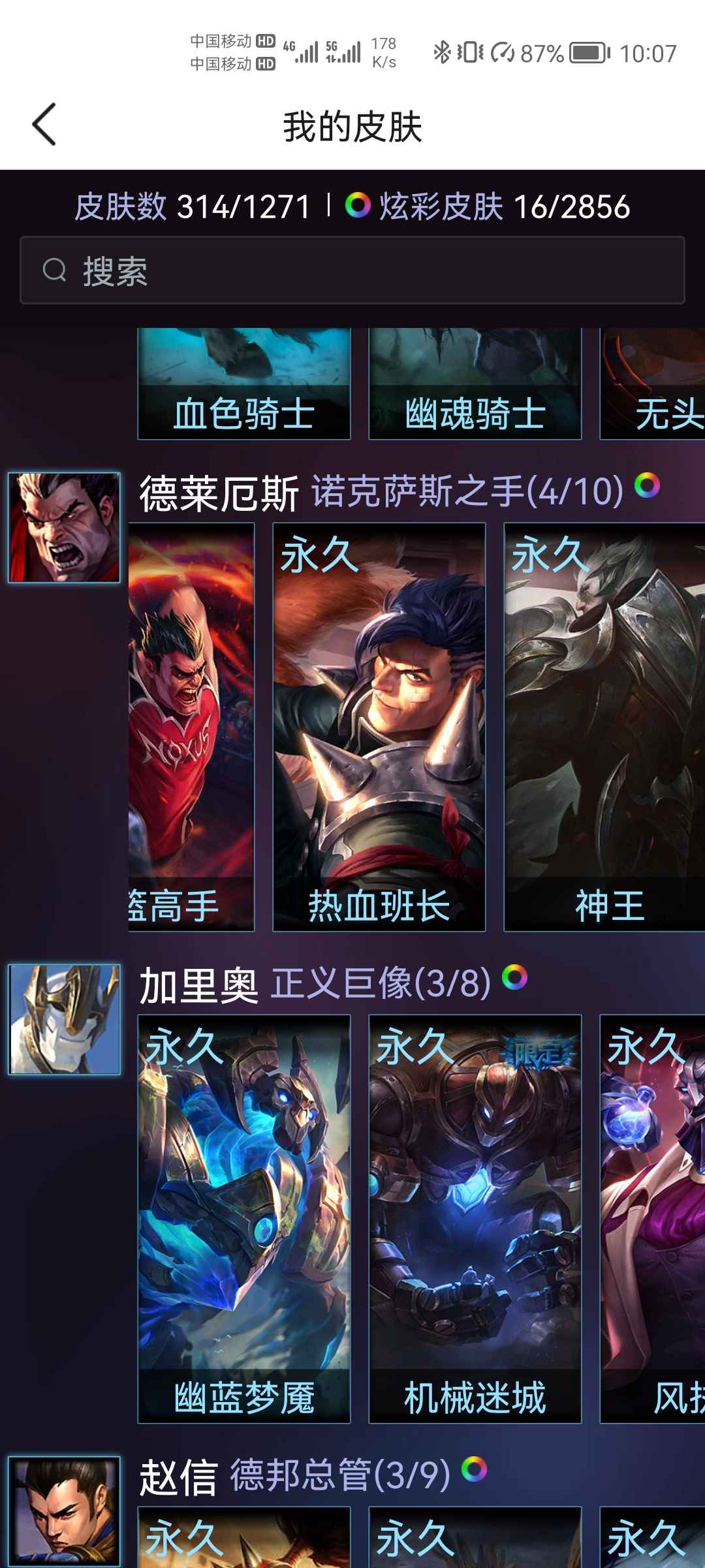 英雄联盟租号