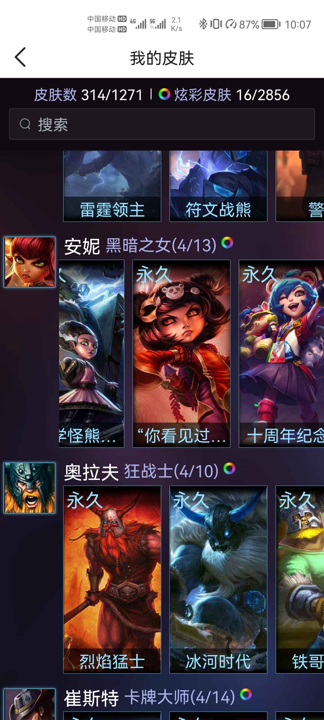 英雄联盟租号
