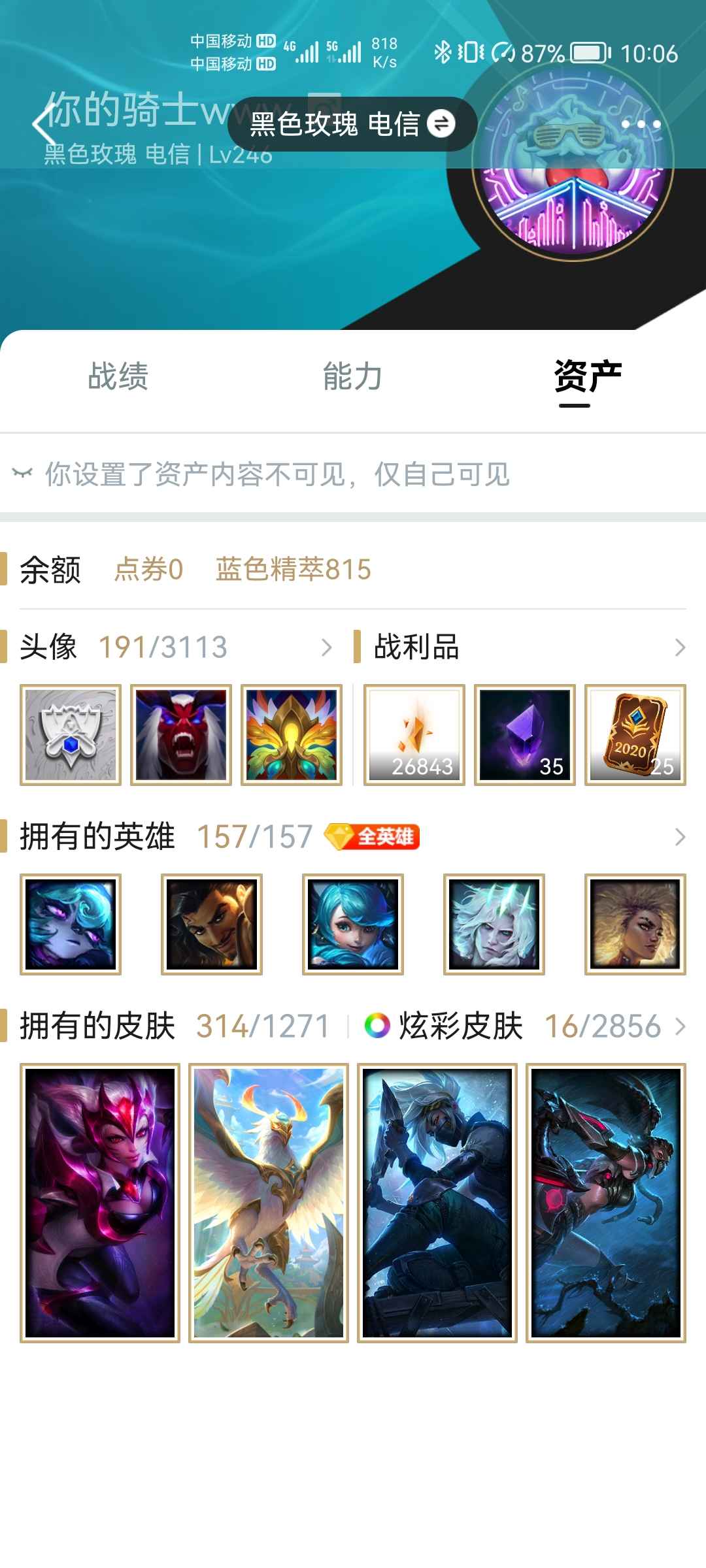 英雄联盟租号