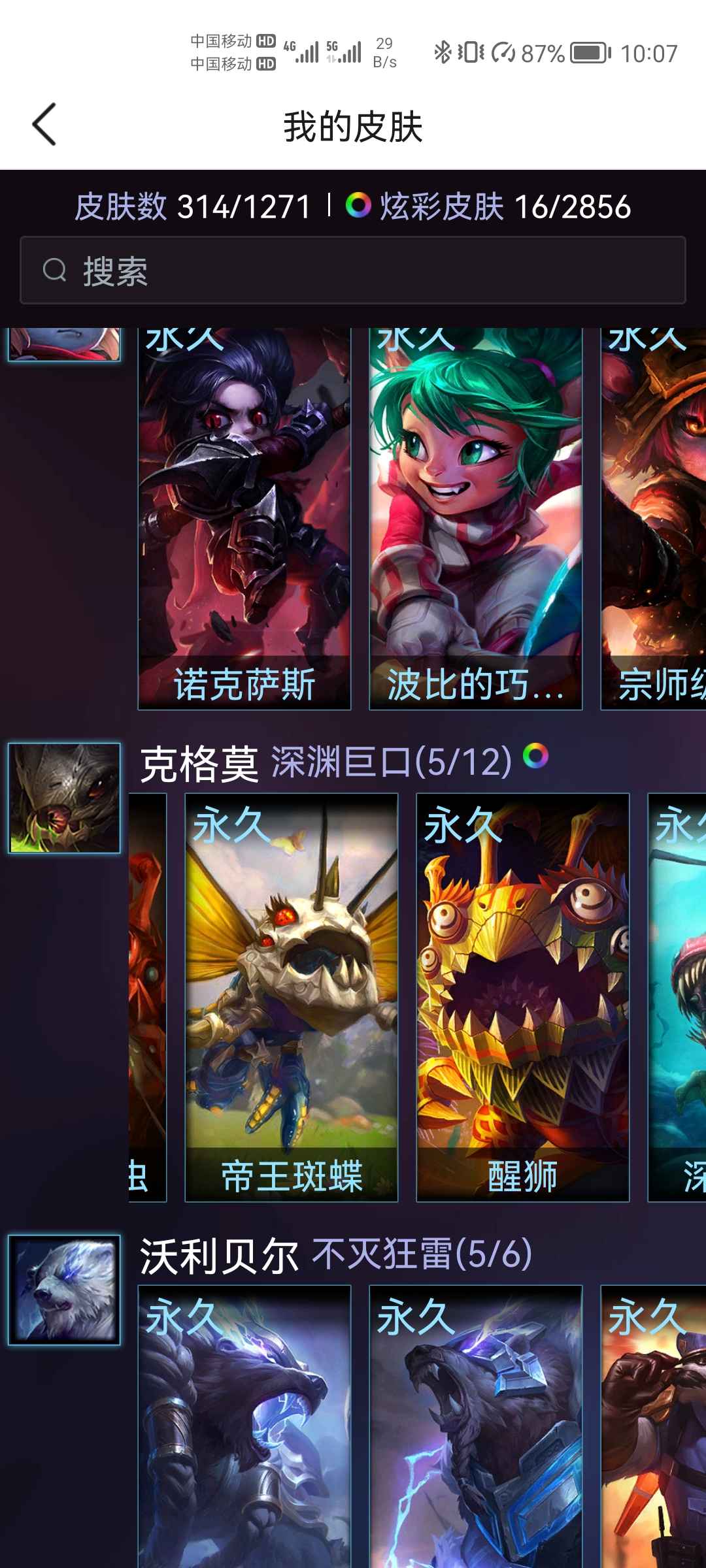 英雄联盟租号