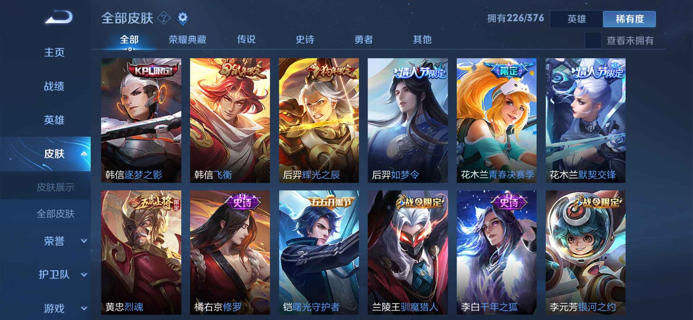 王者荣耀租号