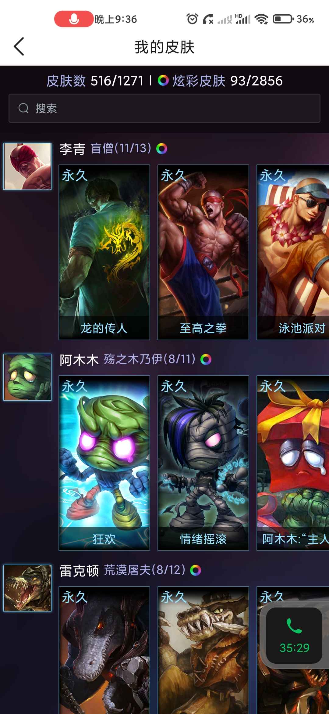 英雄联盟租号