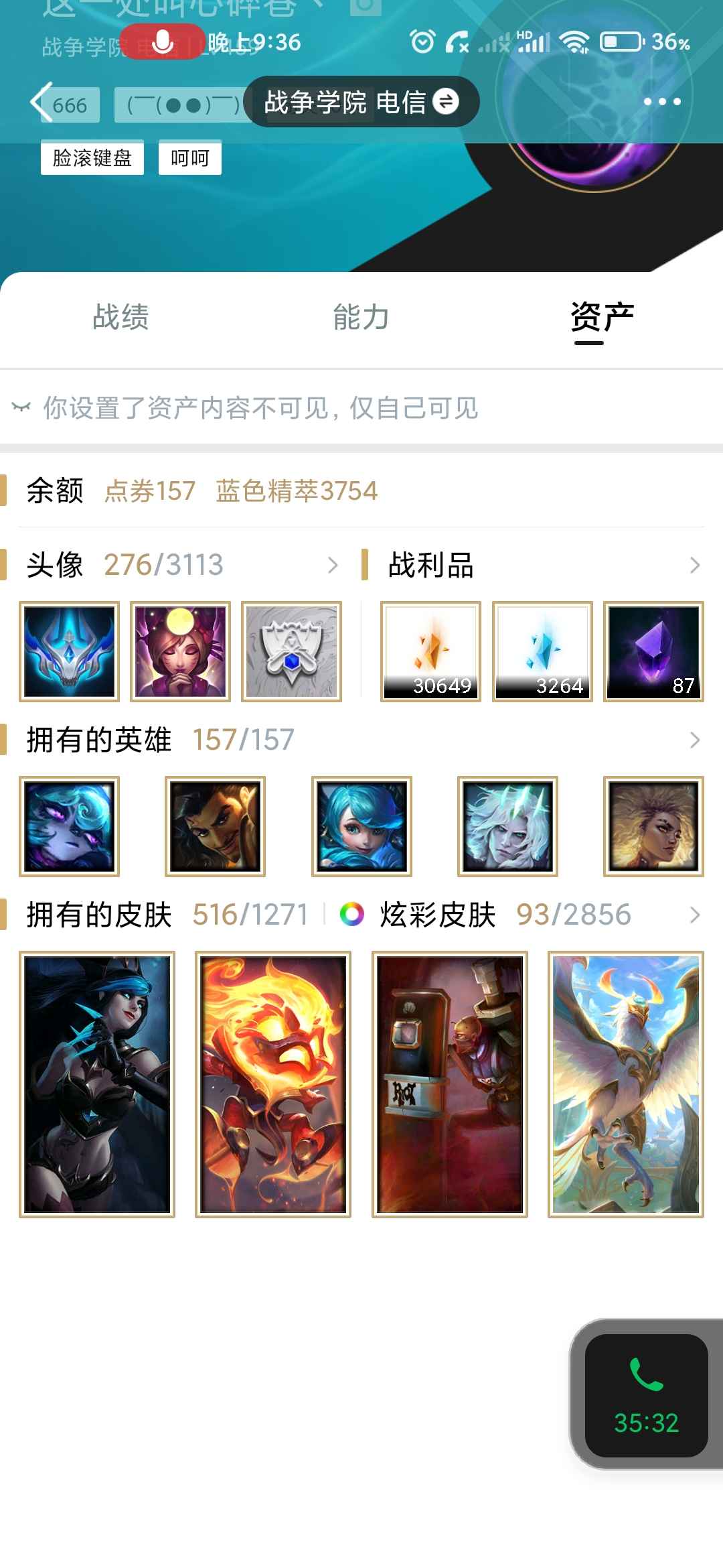 英雄联盟租号