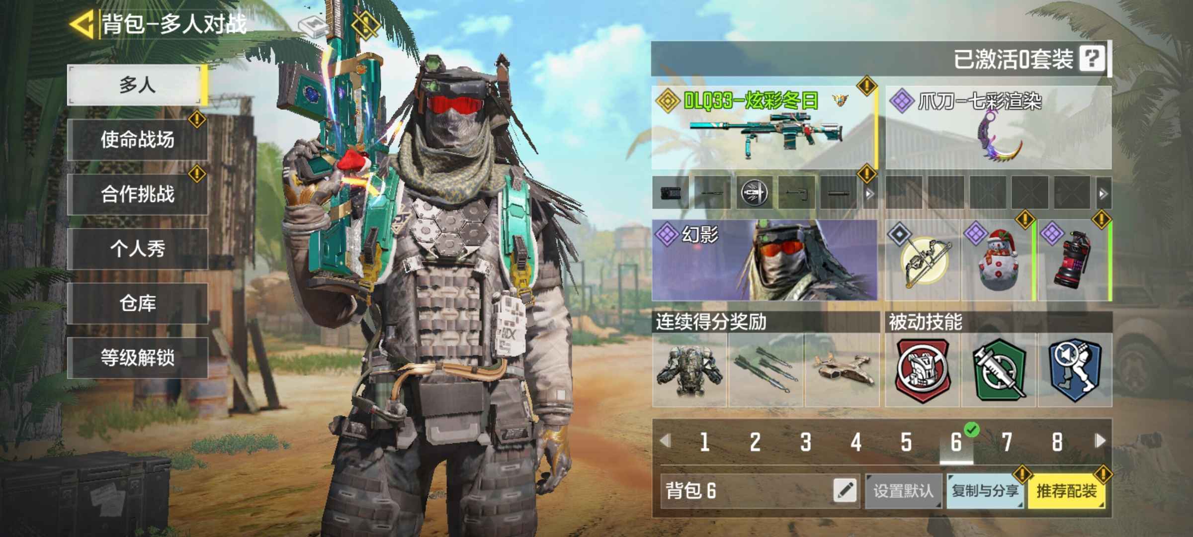 使命召唤手游租号