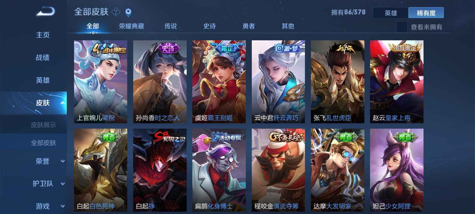 王者荣耀租号