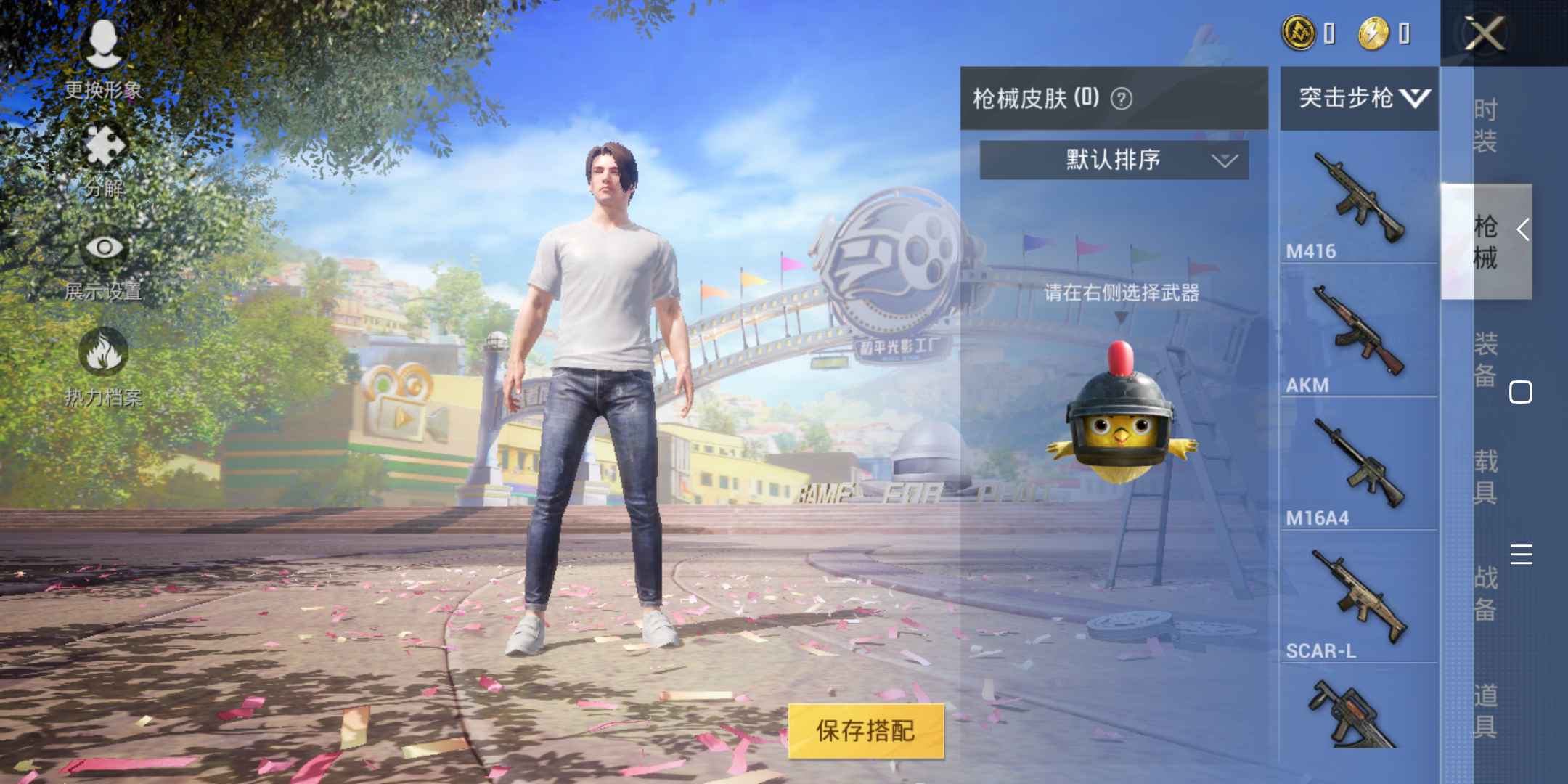 和平精英租号