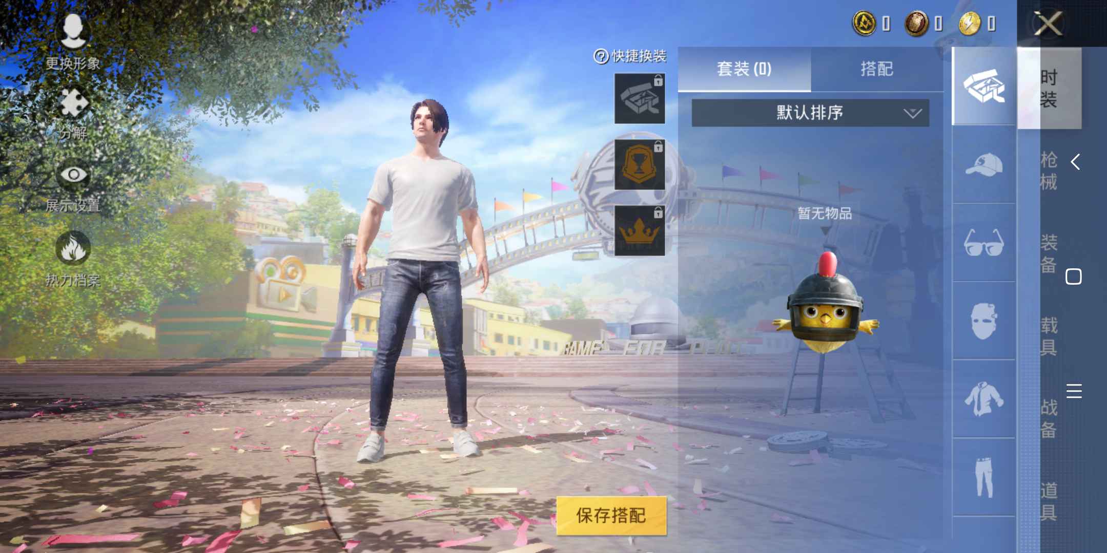 和平精英租号