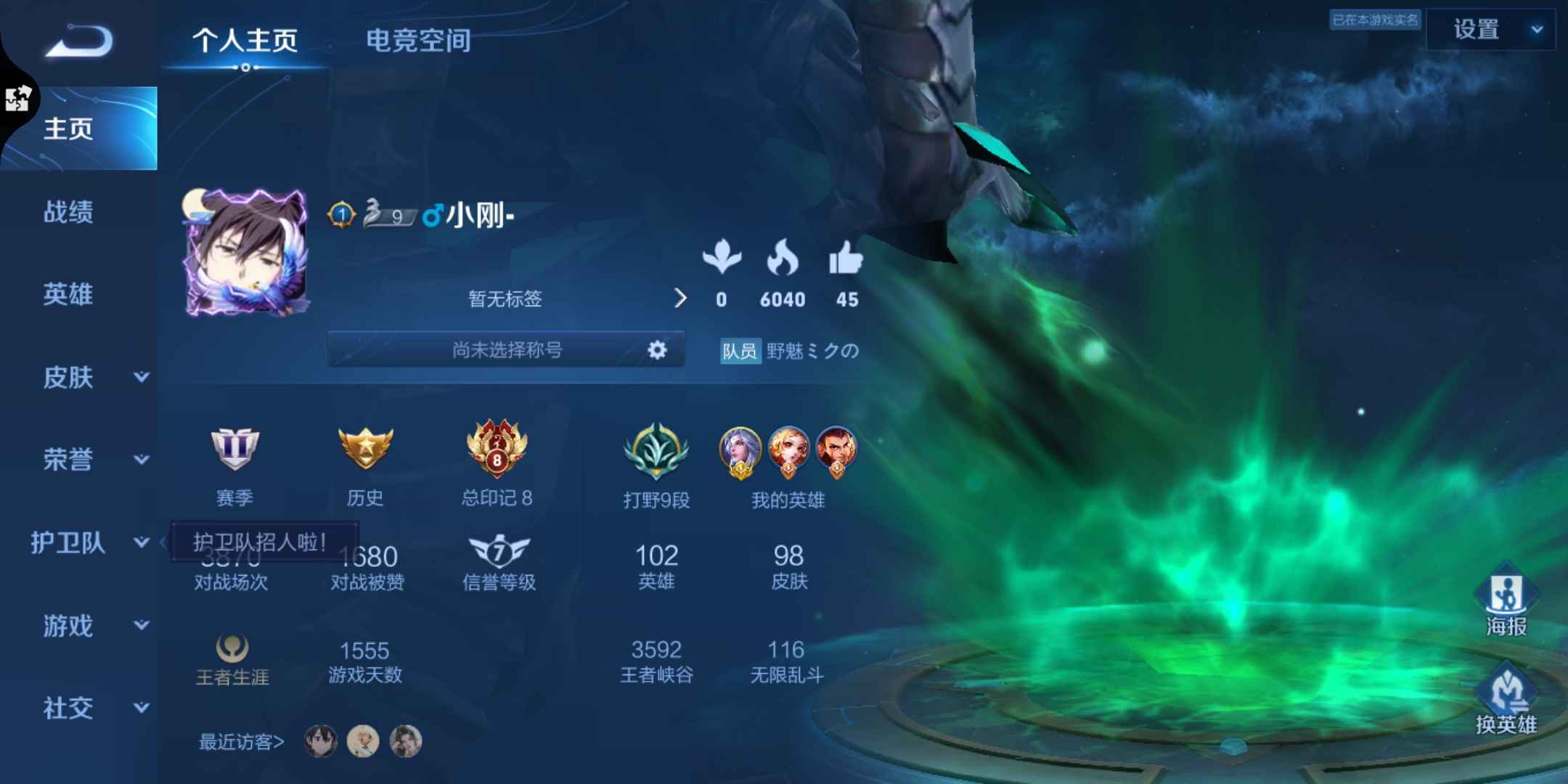 王者荣耀租号