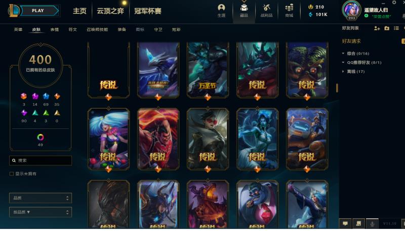 英雄联盟租号