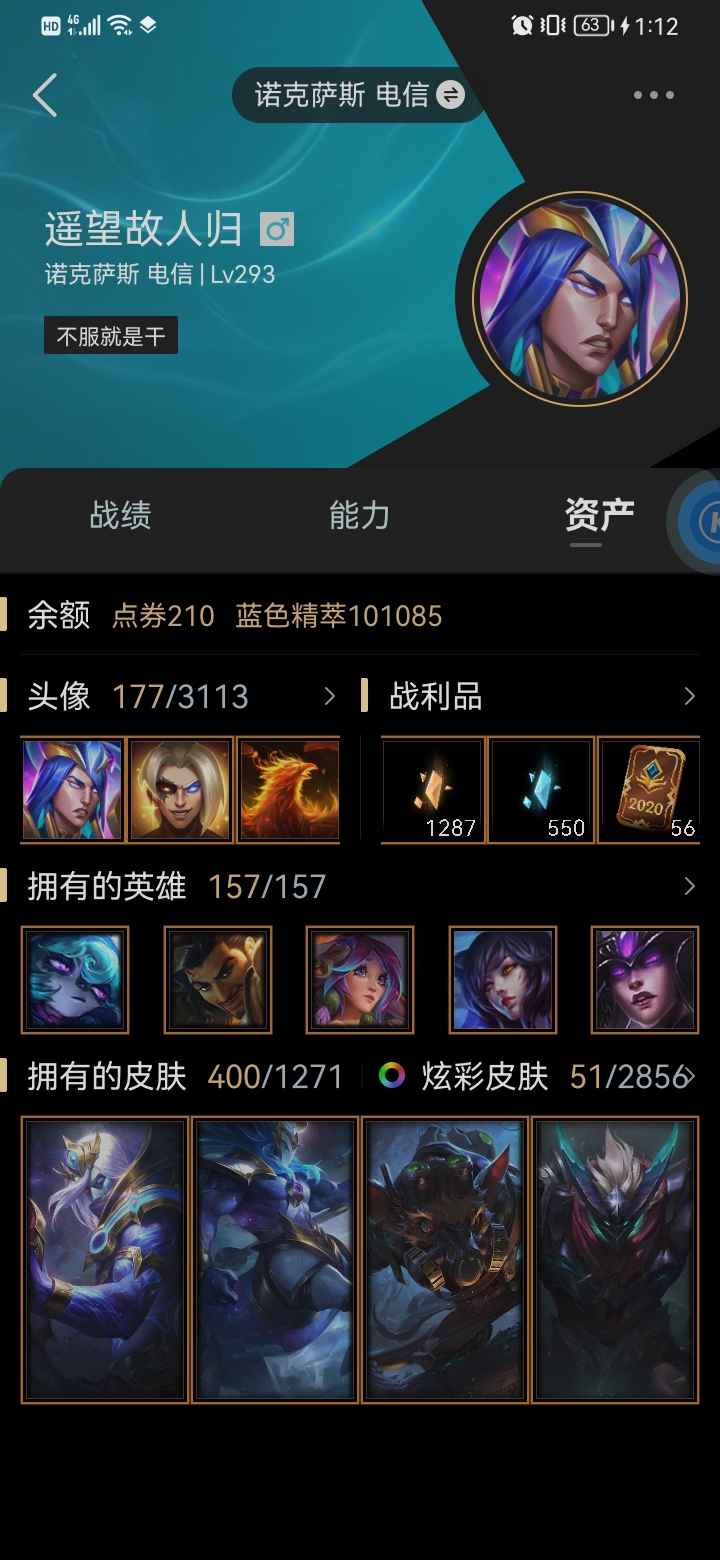 英雄联盟租号