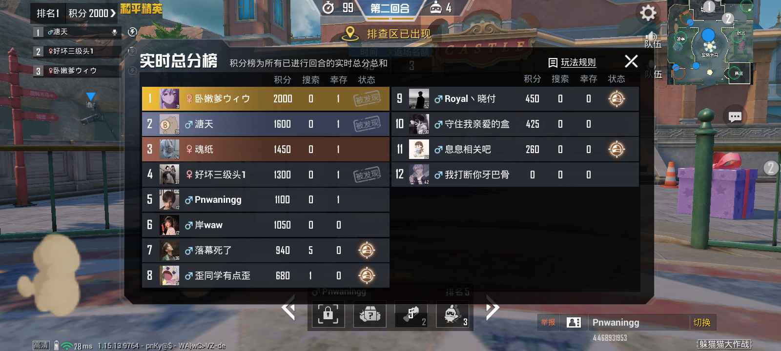 和平精英租号