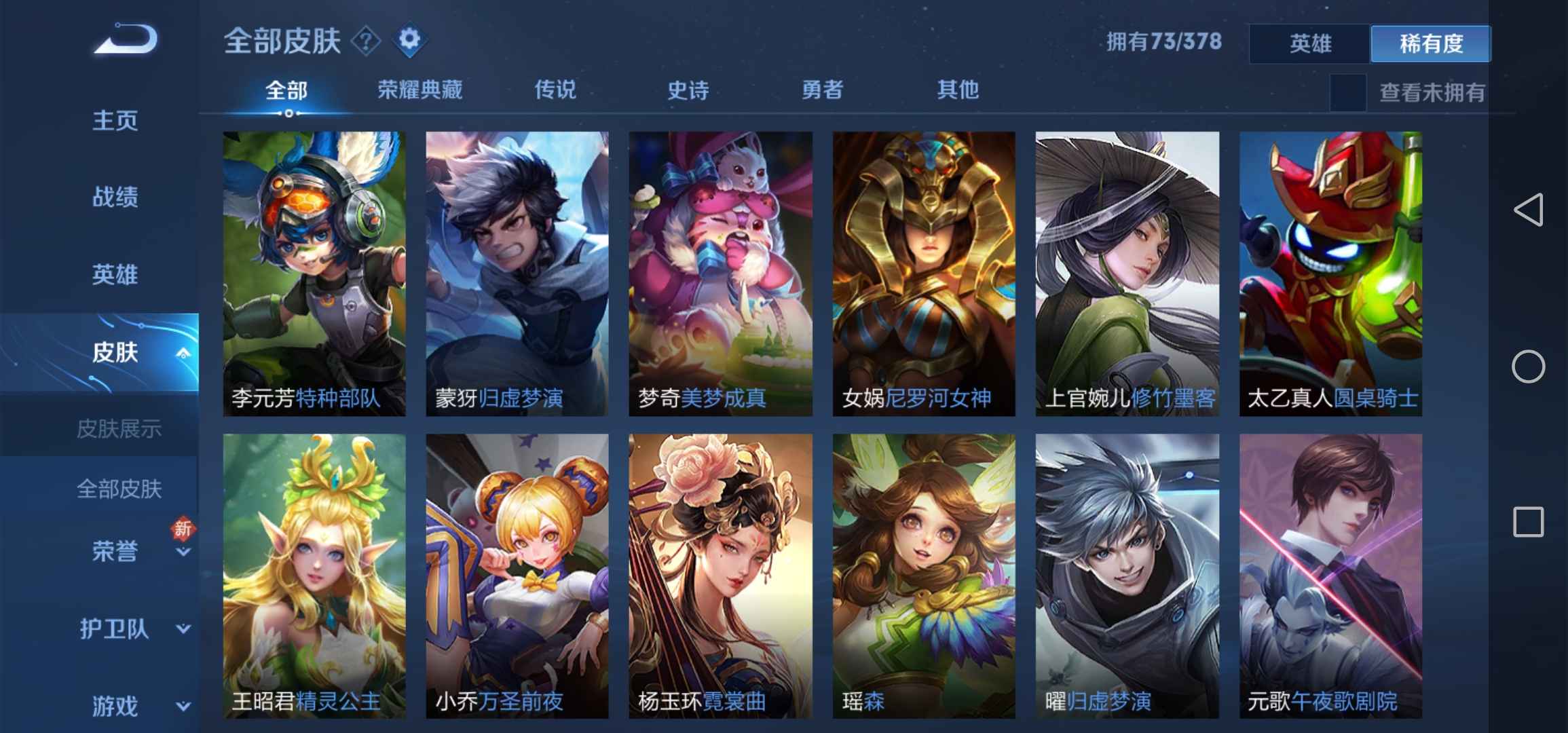 王者荣耀租号