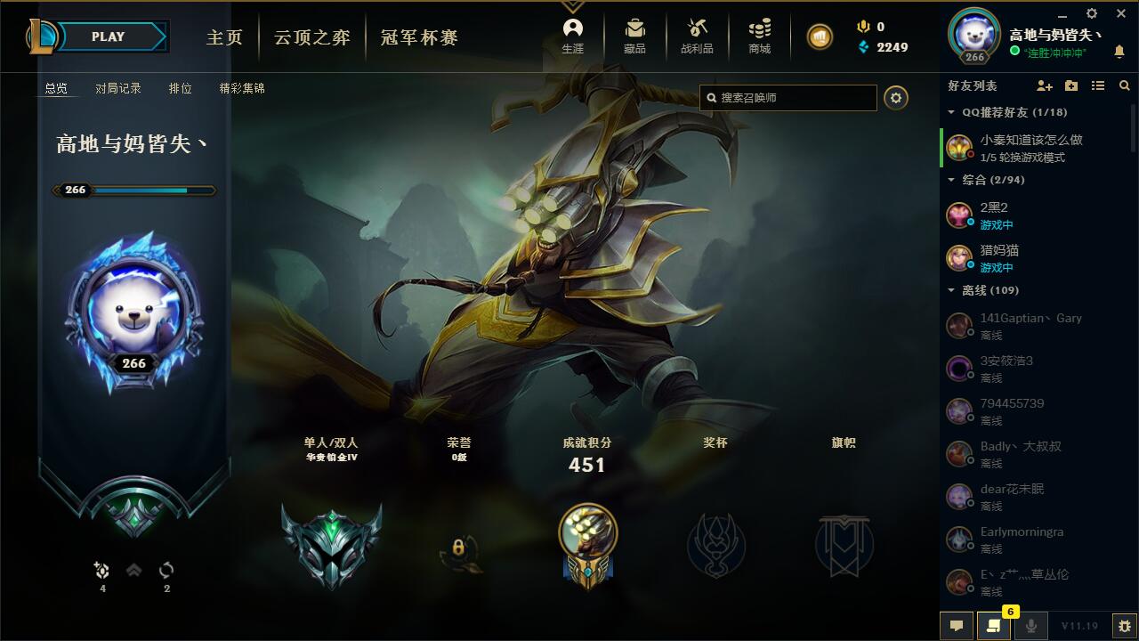 英雄联盟租号