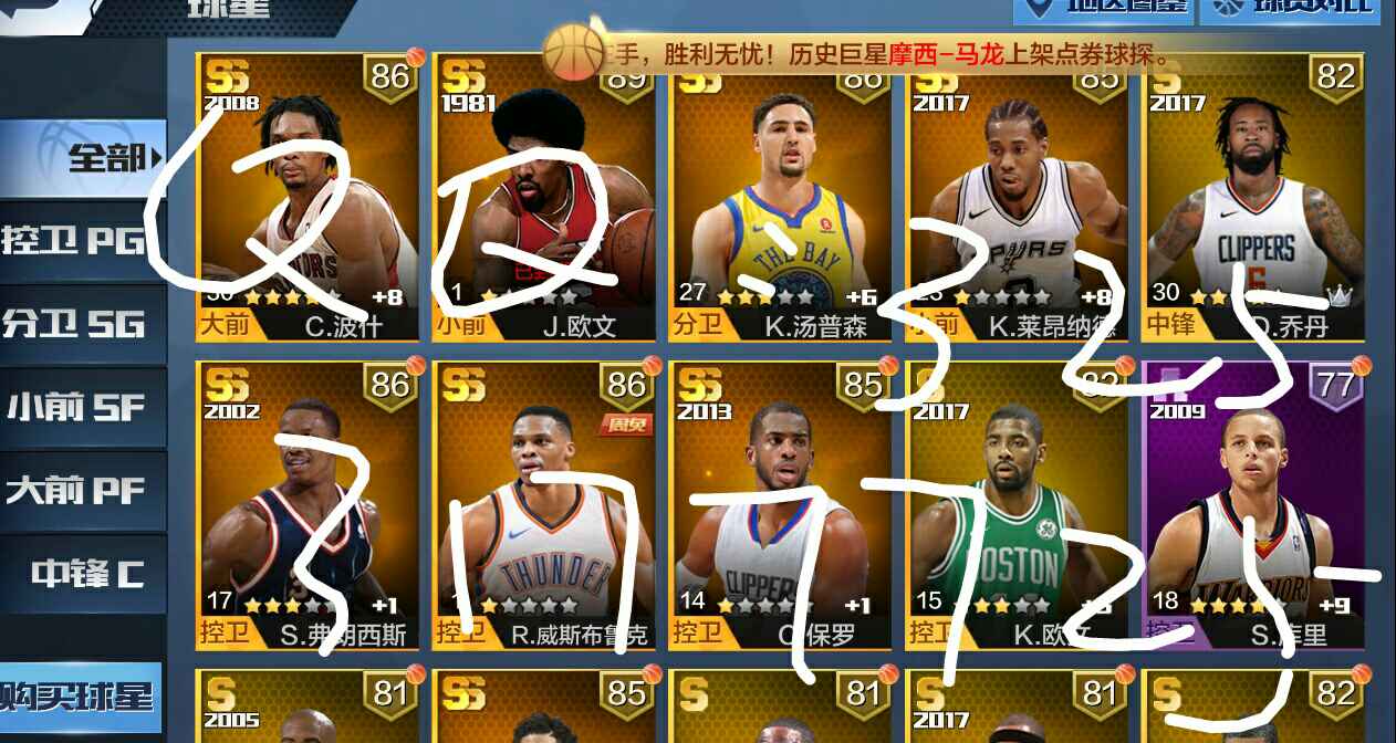 最强NBA租号