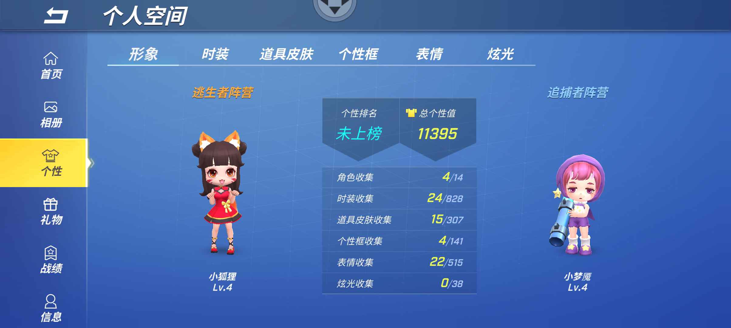 逃跑吧!少年(手机版)租号