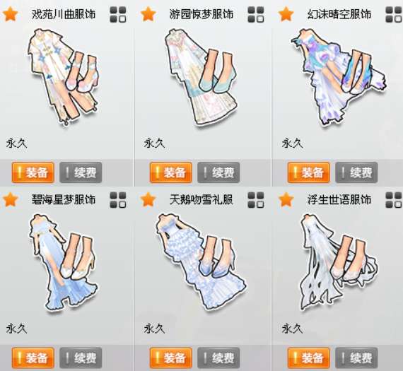 QQ飞车租号