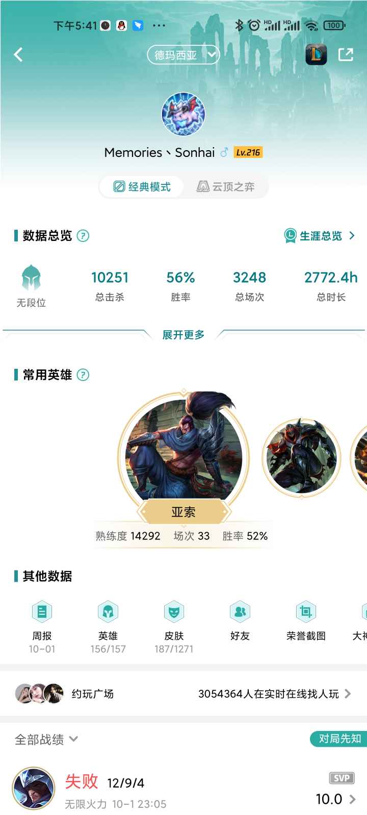 英雄联盟租号