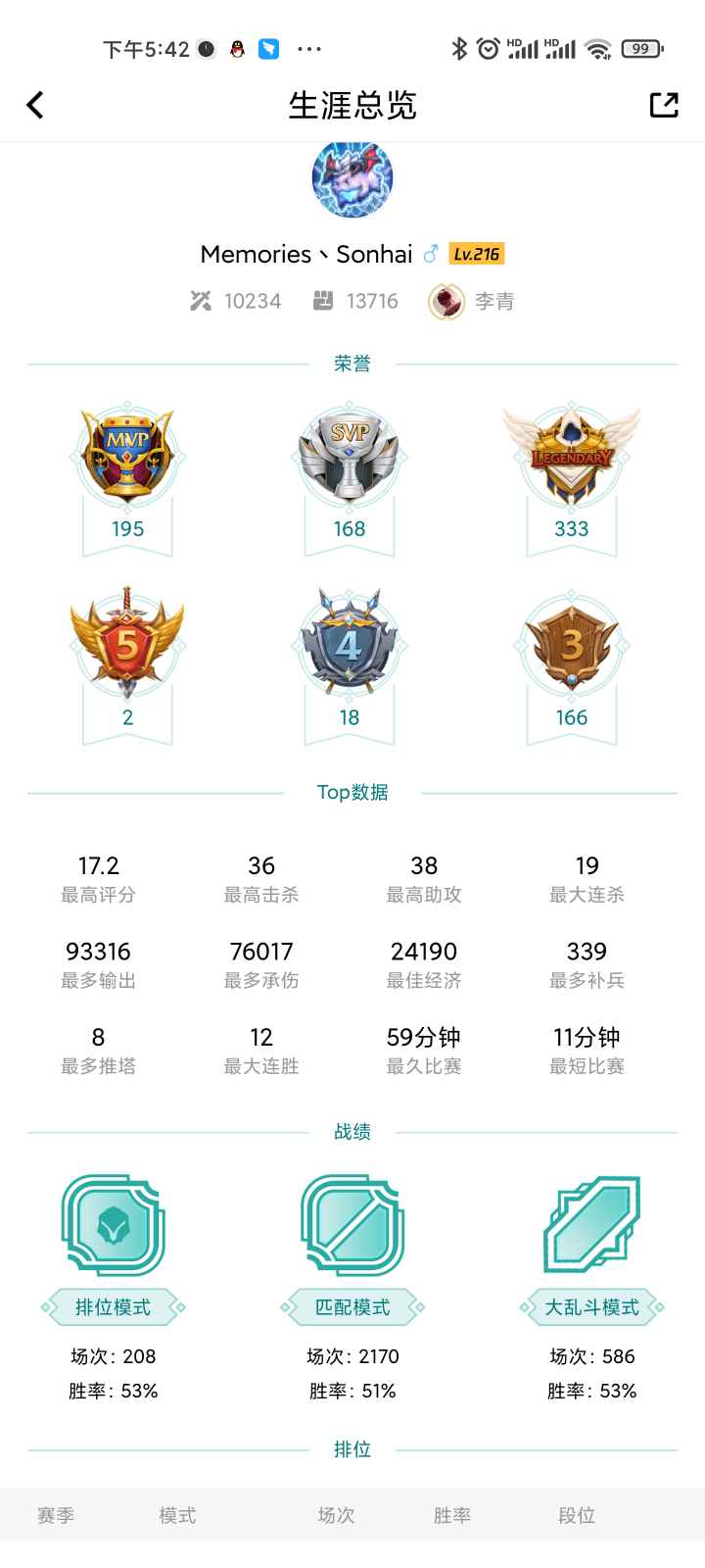 英雄联盟租号